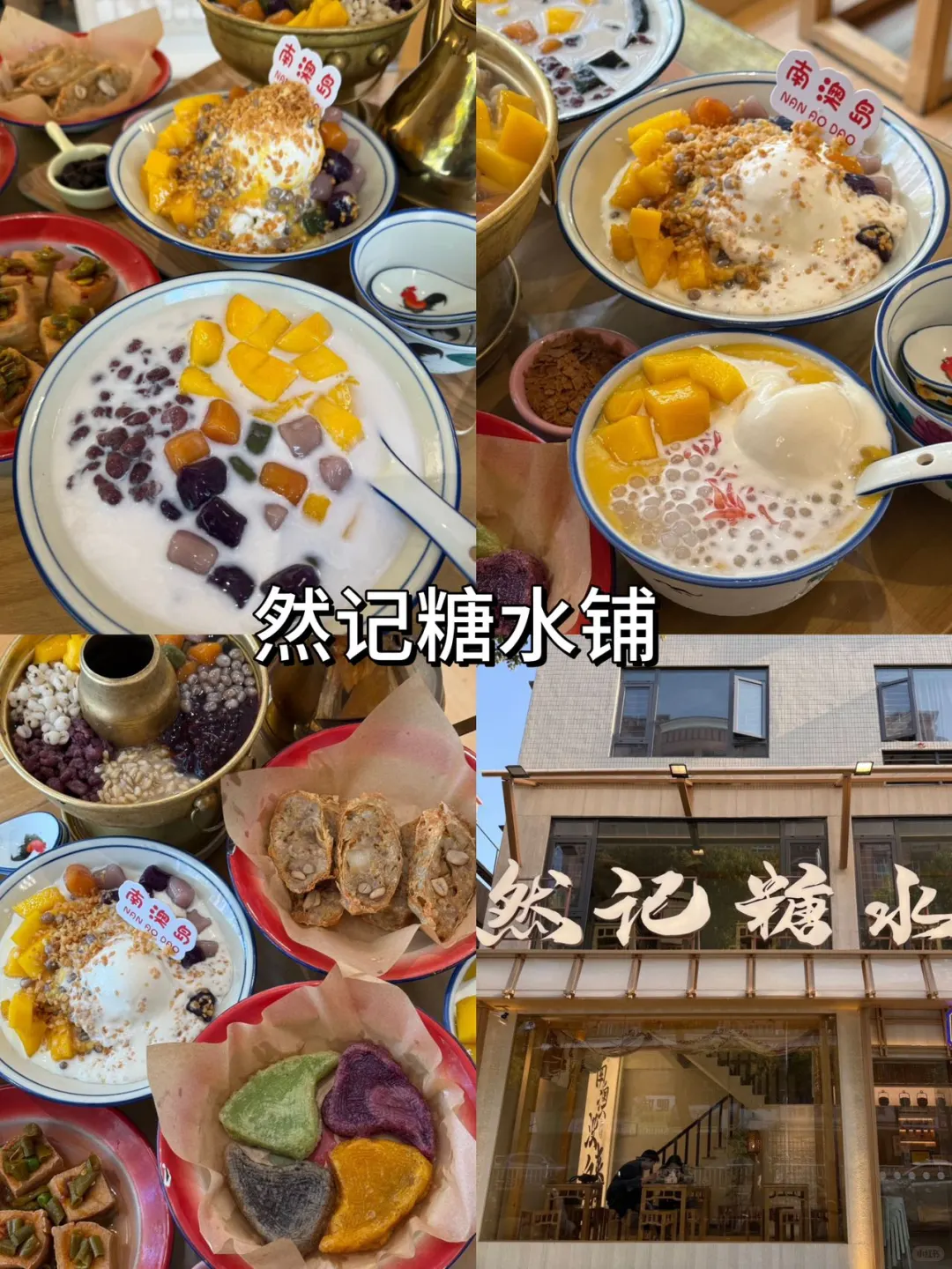 📍南澳岛7.3号受难已回…我真的奔溃了😅……