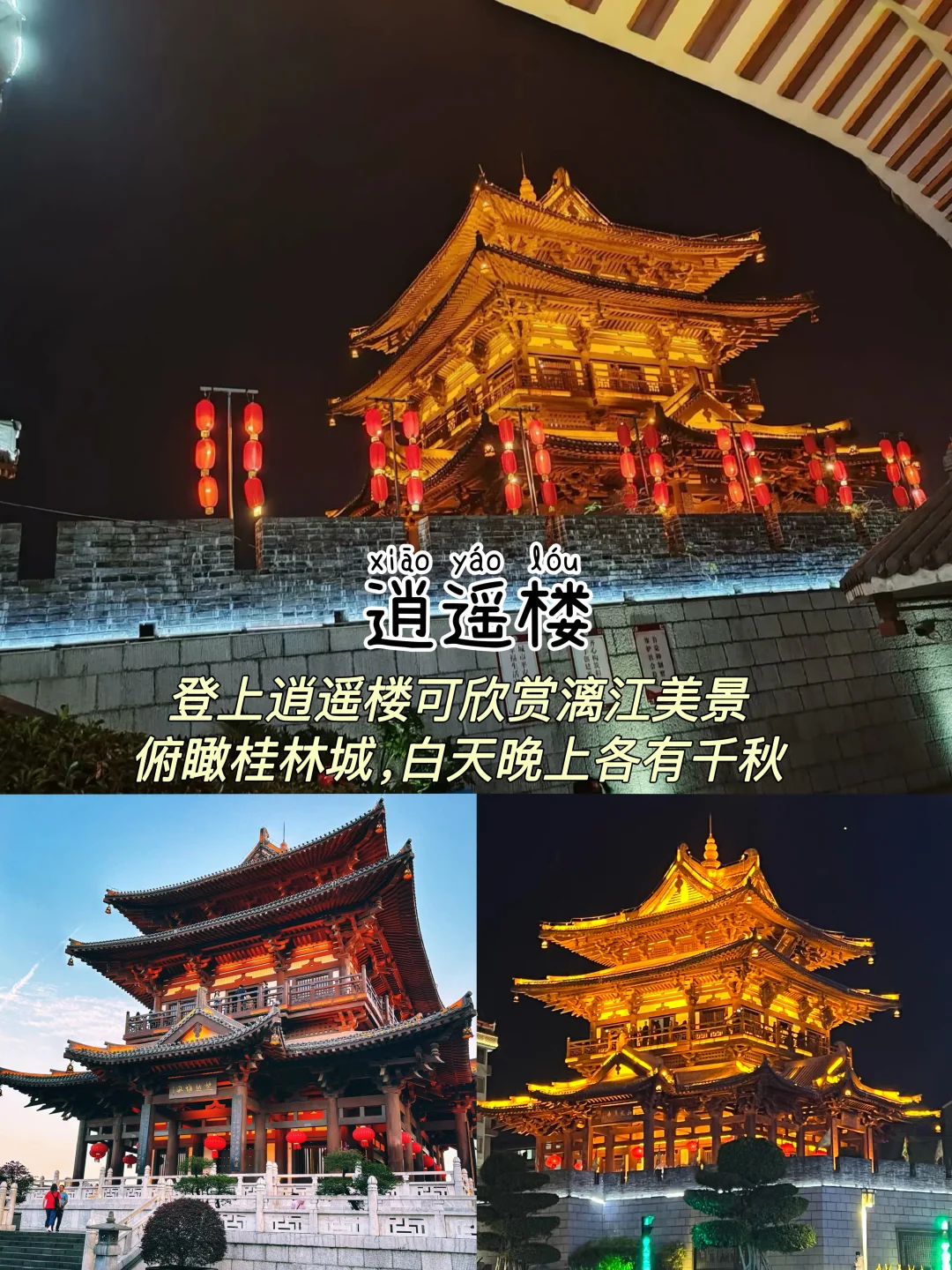 桂林📍三天两夜，不费腿版保姆级逛吃攻略‼️
