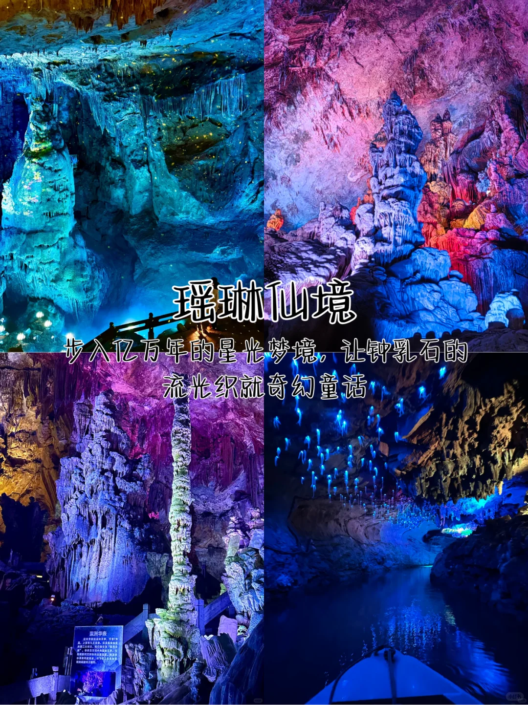 《桐庐不绕路》暑假懒人版完整旅游攻略!