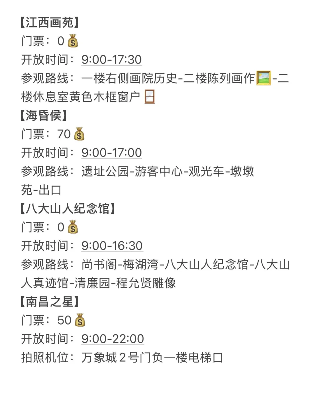 为什么我去南昌旅游之前没刷到这一篇