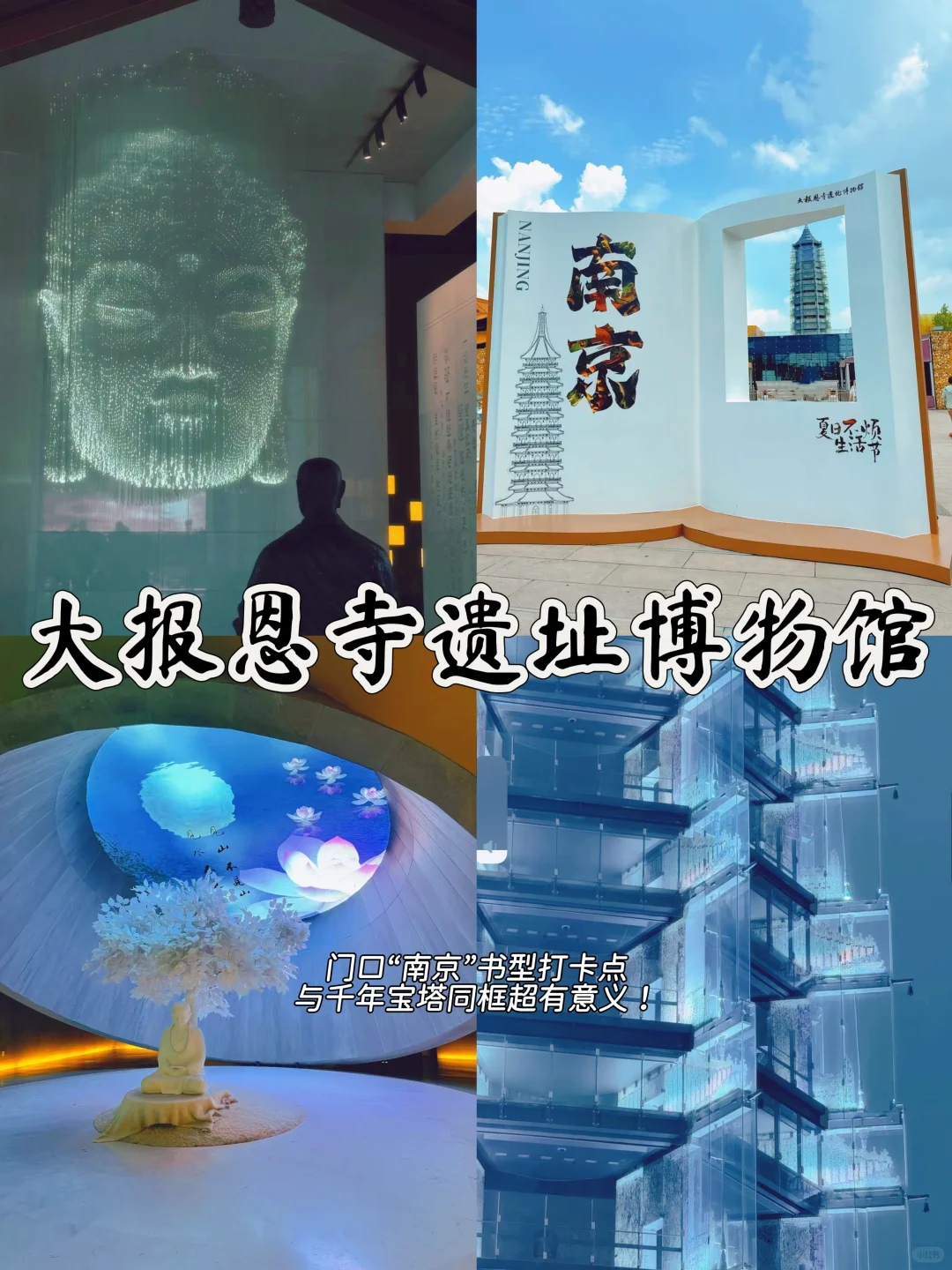 南京必打卡🔥这9个地方没去等于白来😭速码