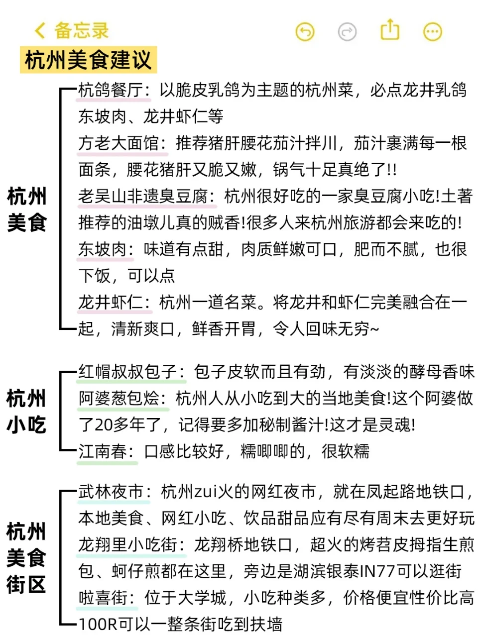 杭州旅游攻略｜7-9月份