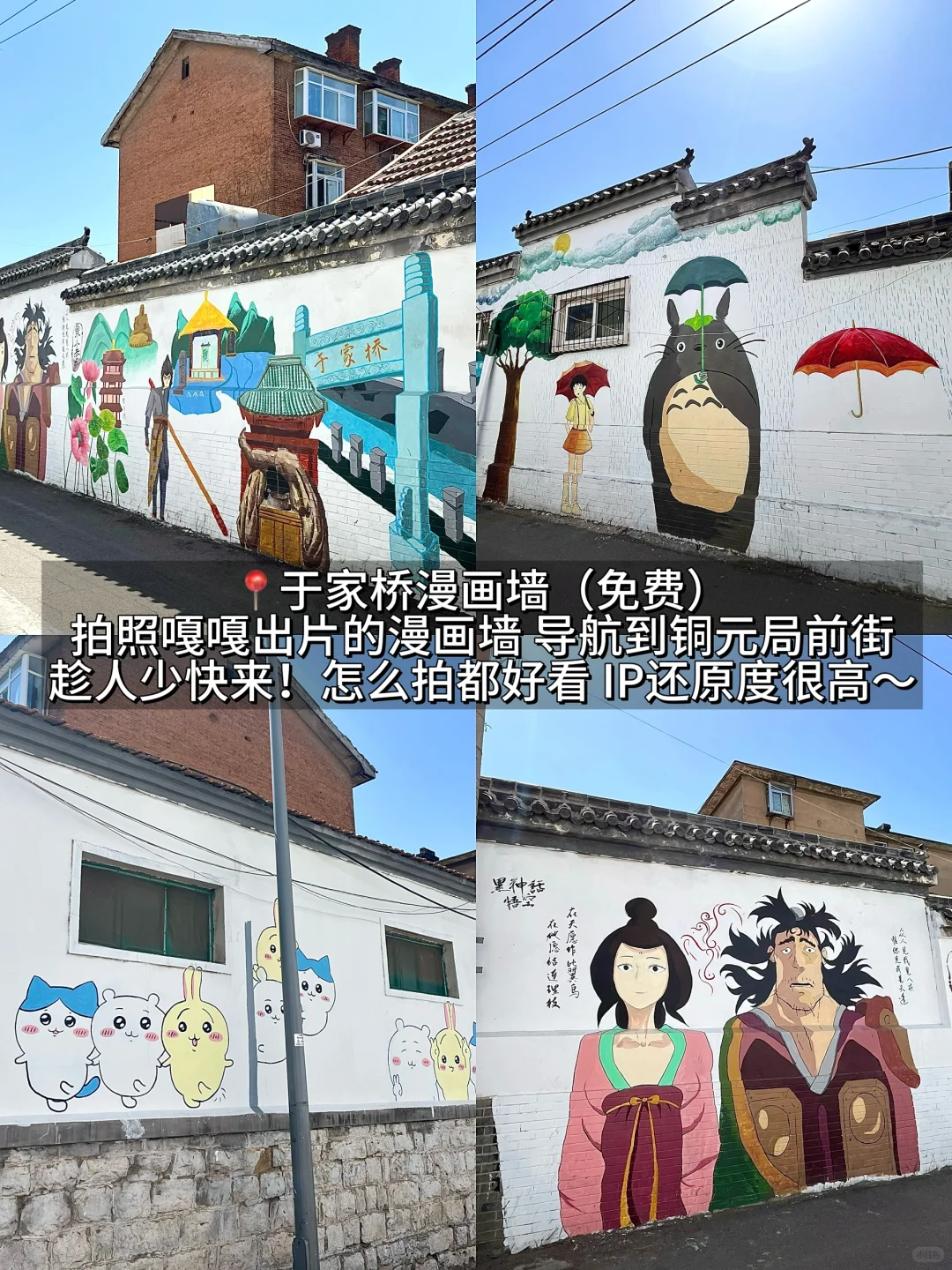 济南真的会惩罚每一个不做攻略的人。。。。