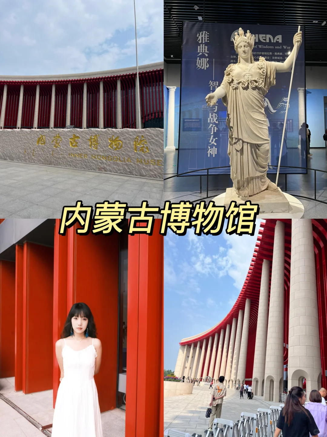 逃离北京计划｜内蒙古三日游｜超全旅游攻略