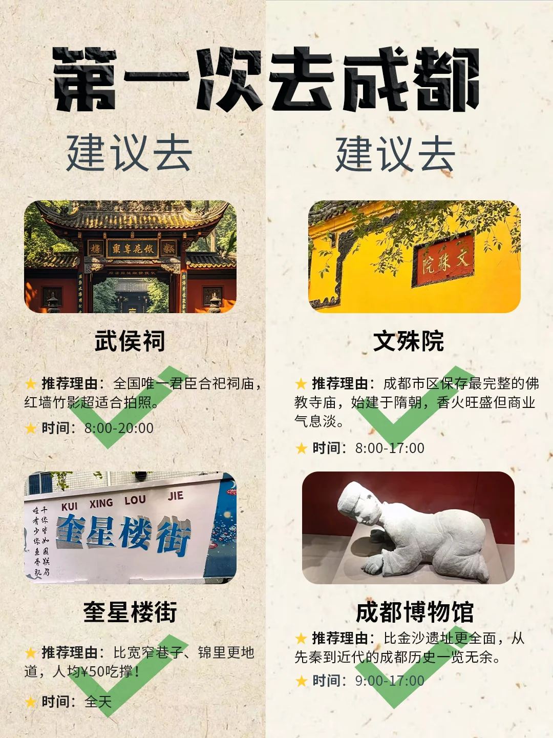 😎成都半土著,掏心窝整理的超全游玩攻略