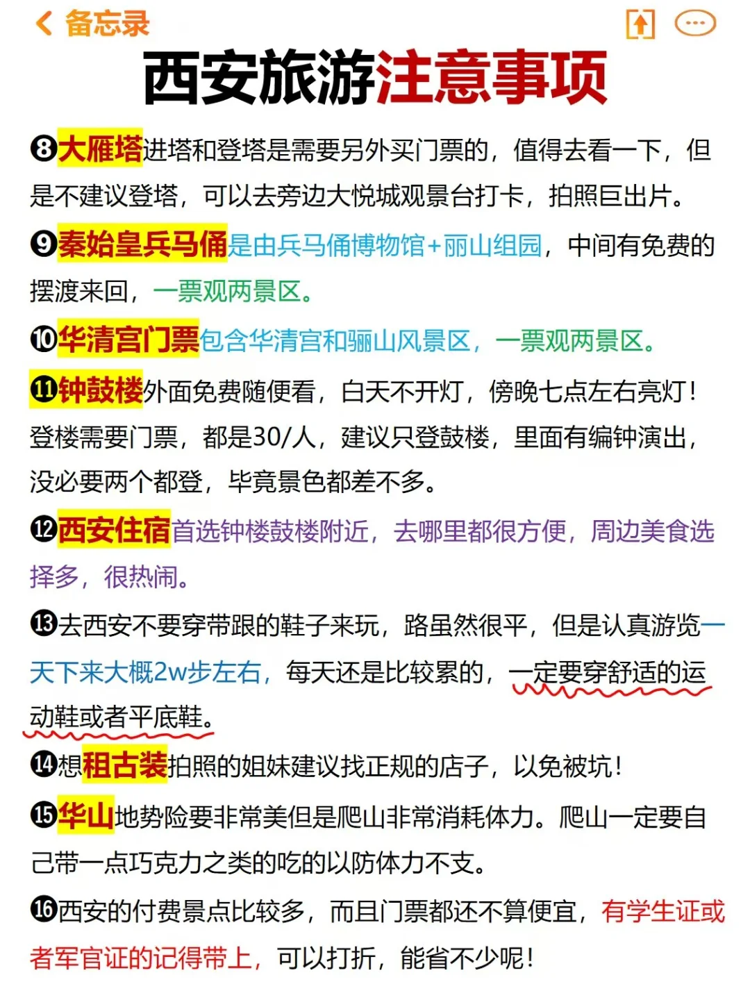 这是一篇不能错过的西安旅游攻略