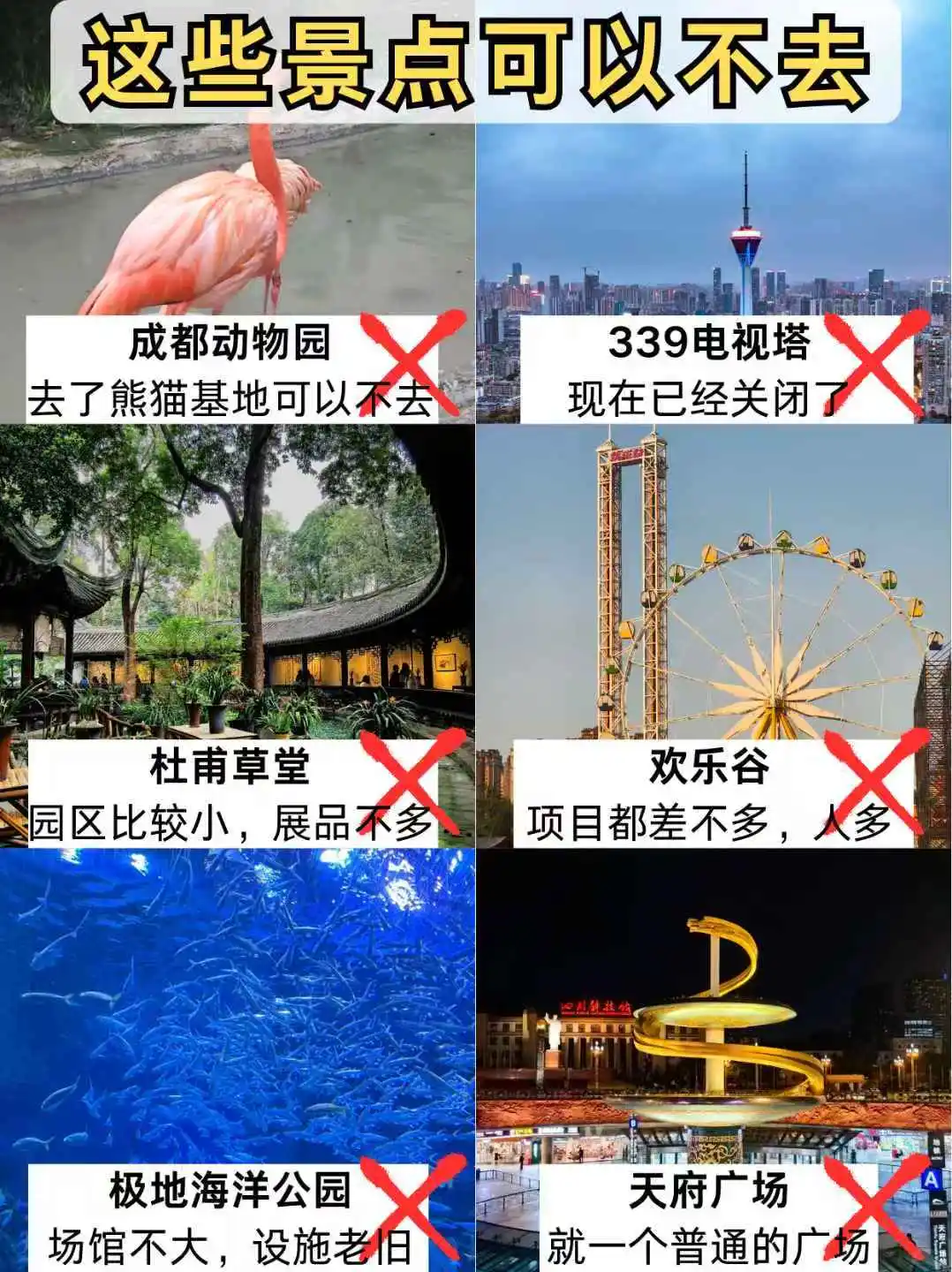 7.5📍成都刚回，后悔没带的东西……