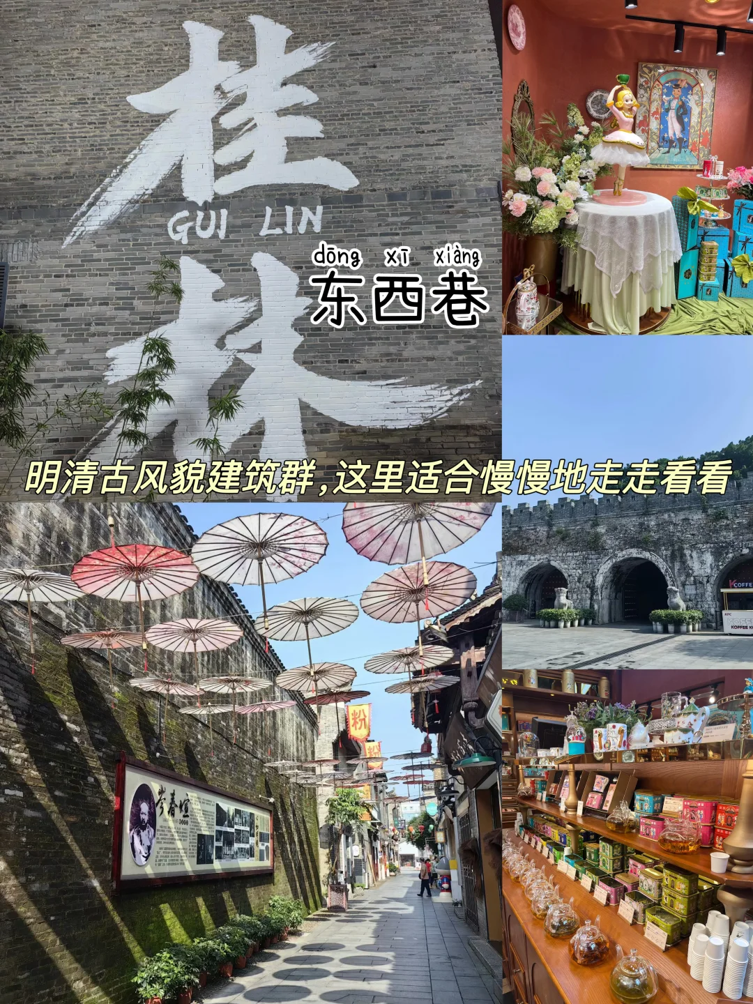 桂林📍三天两夜，不费腿版保姆级逛吃攻略‼️