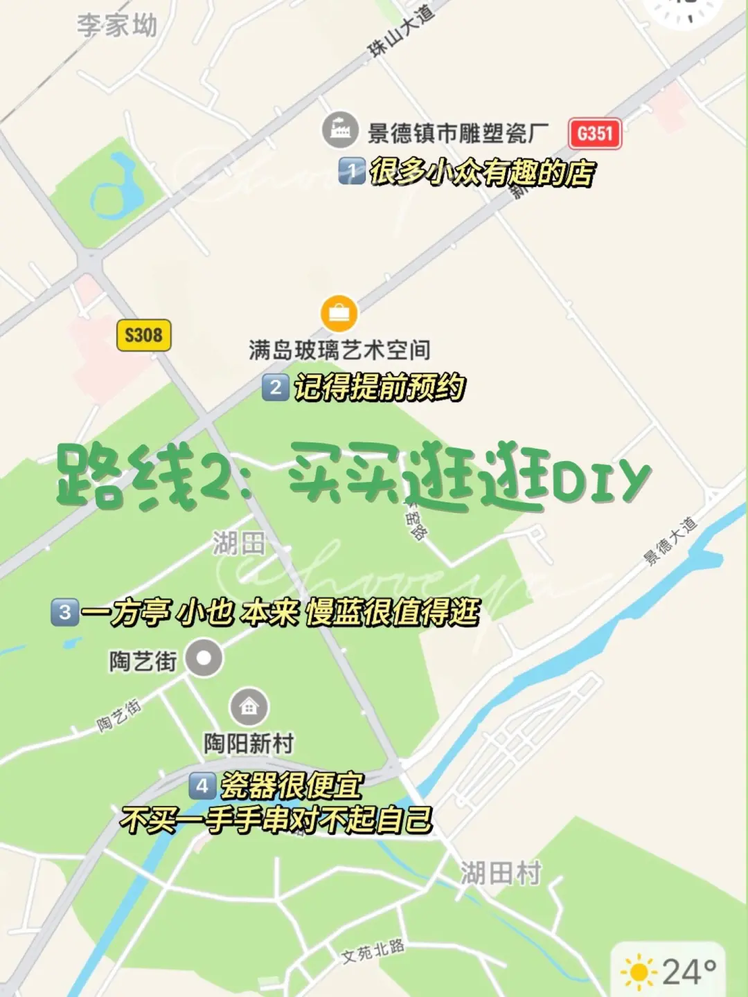 景德镇已回···真心提醒7月准备来玩的🤬🤬。。