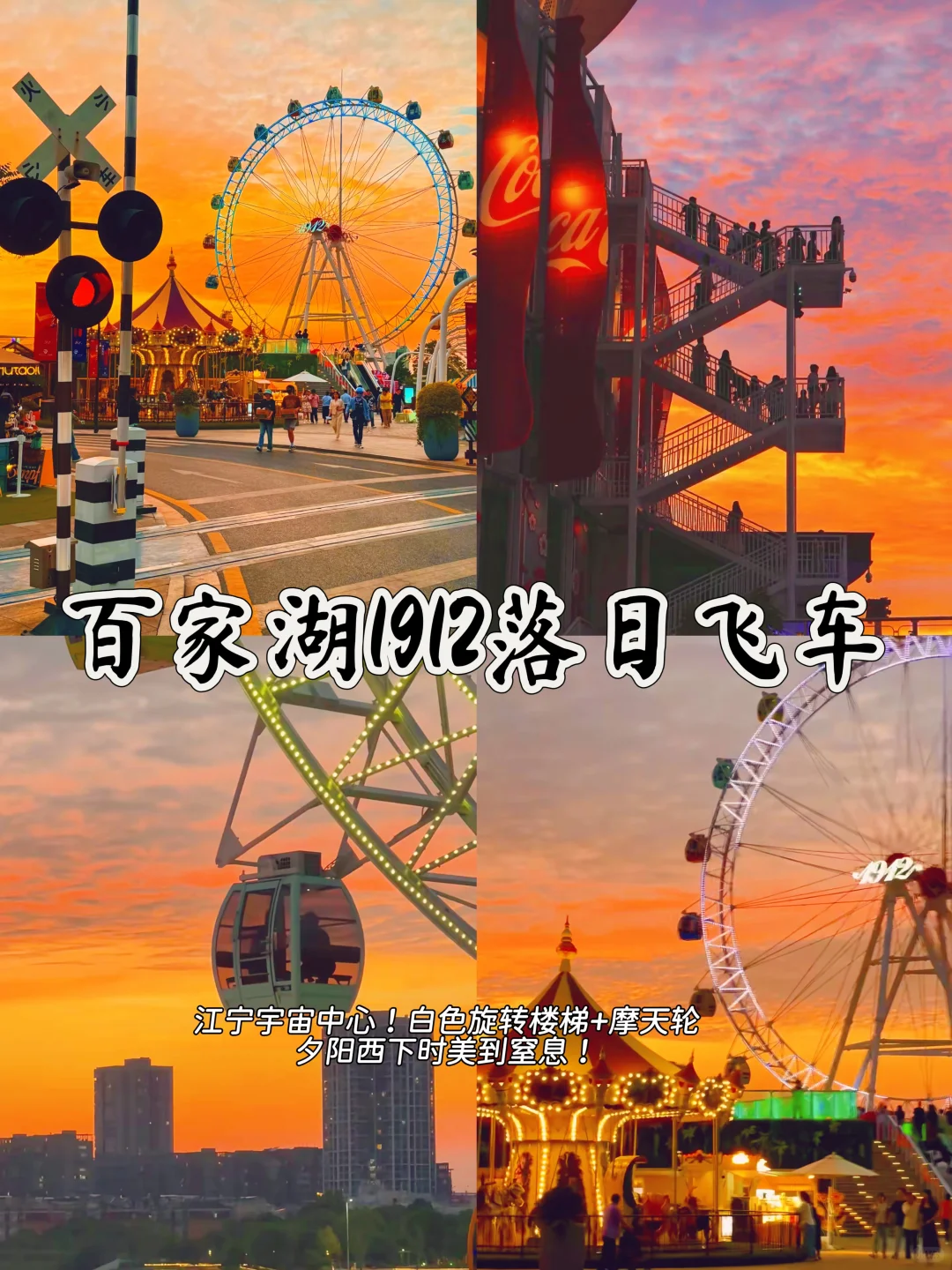 南京必打卡🔥这9个地方没去等于白来😭速码