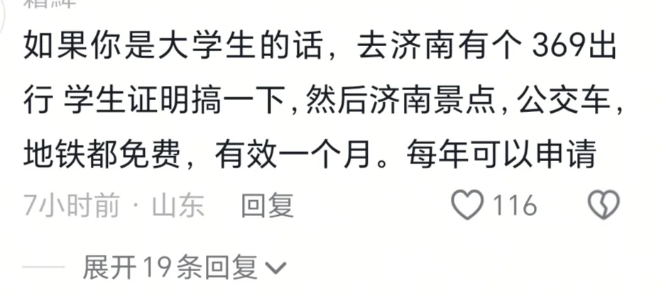 这才是真正的旅游攻略！