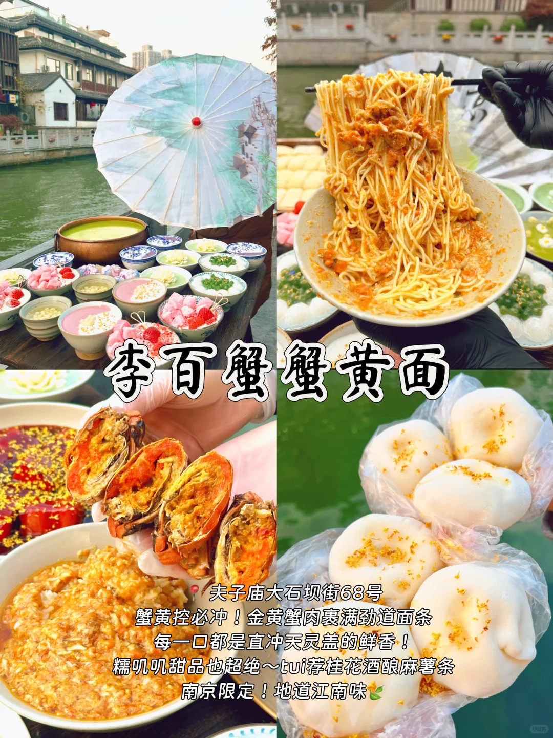 南京必打卡🔥这9个地方没去等于白来😭速码