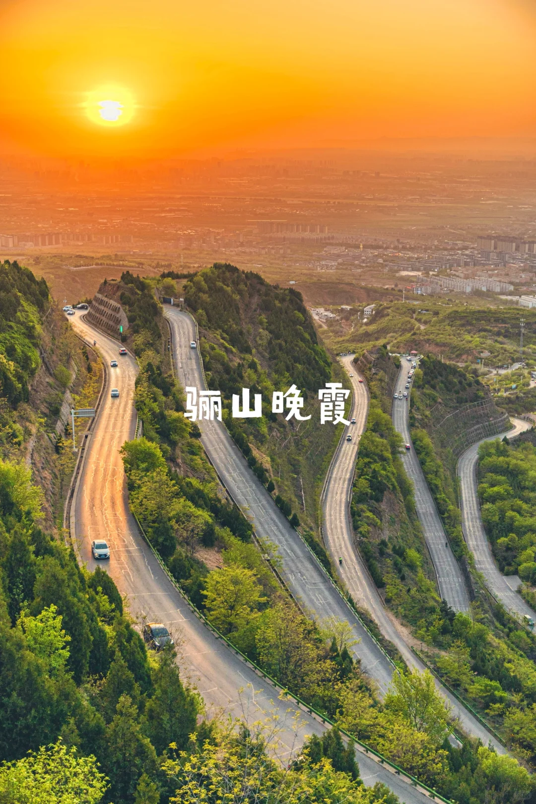 西安的99个小众宝藏地汇总篇(57-70)