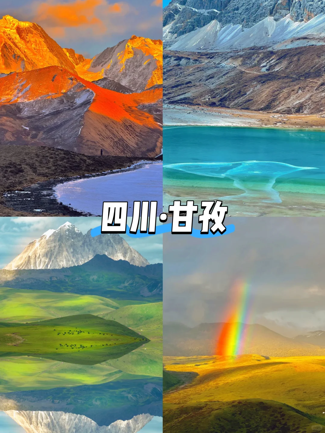 🌿夏日避暑top9景点大公开!你去过几个🔥