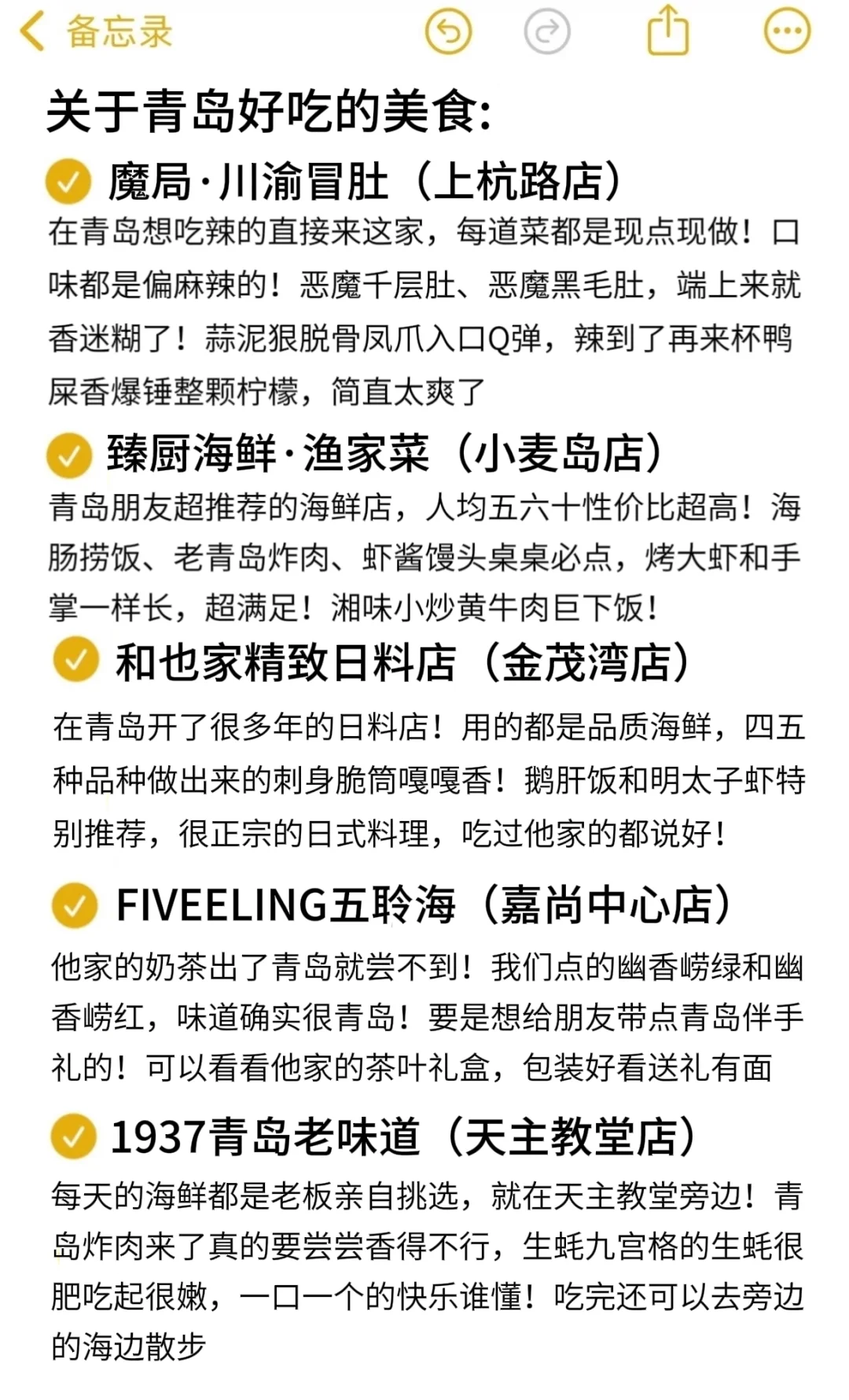 青岛本地人写的旅游攻略！！