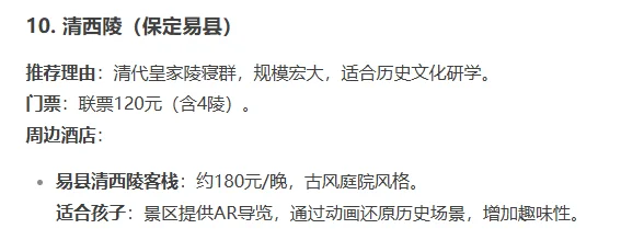河北必去十处地方推荐