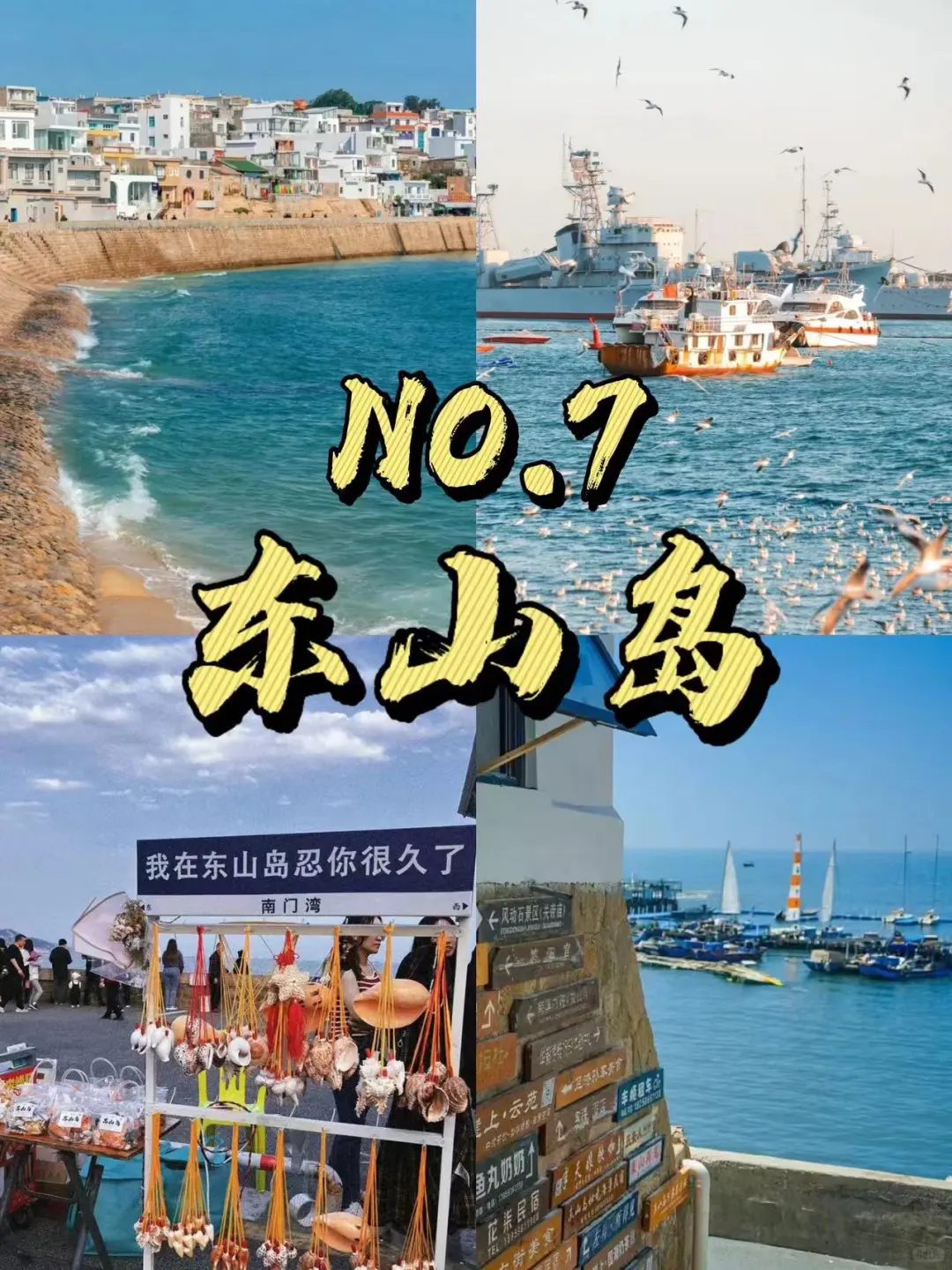 漳州景点大揭秘❗你去过几个？