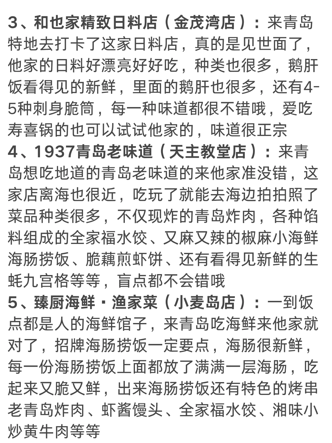 📍7.6青岛已回。。。😭我真的崩溃了…