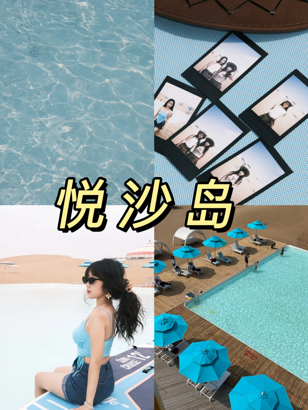 逃离北京计划｜内蒙古三日游｜超全旅游攻略