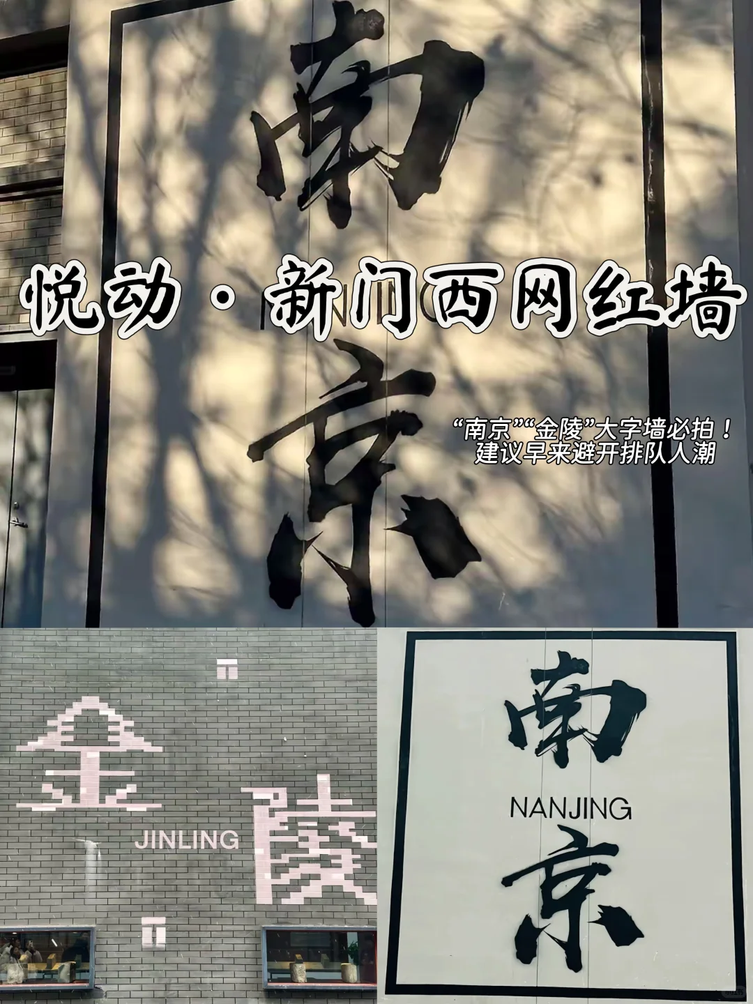 南京必打卡🔥这9个地方没去等于白来😭速码