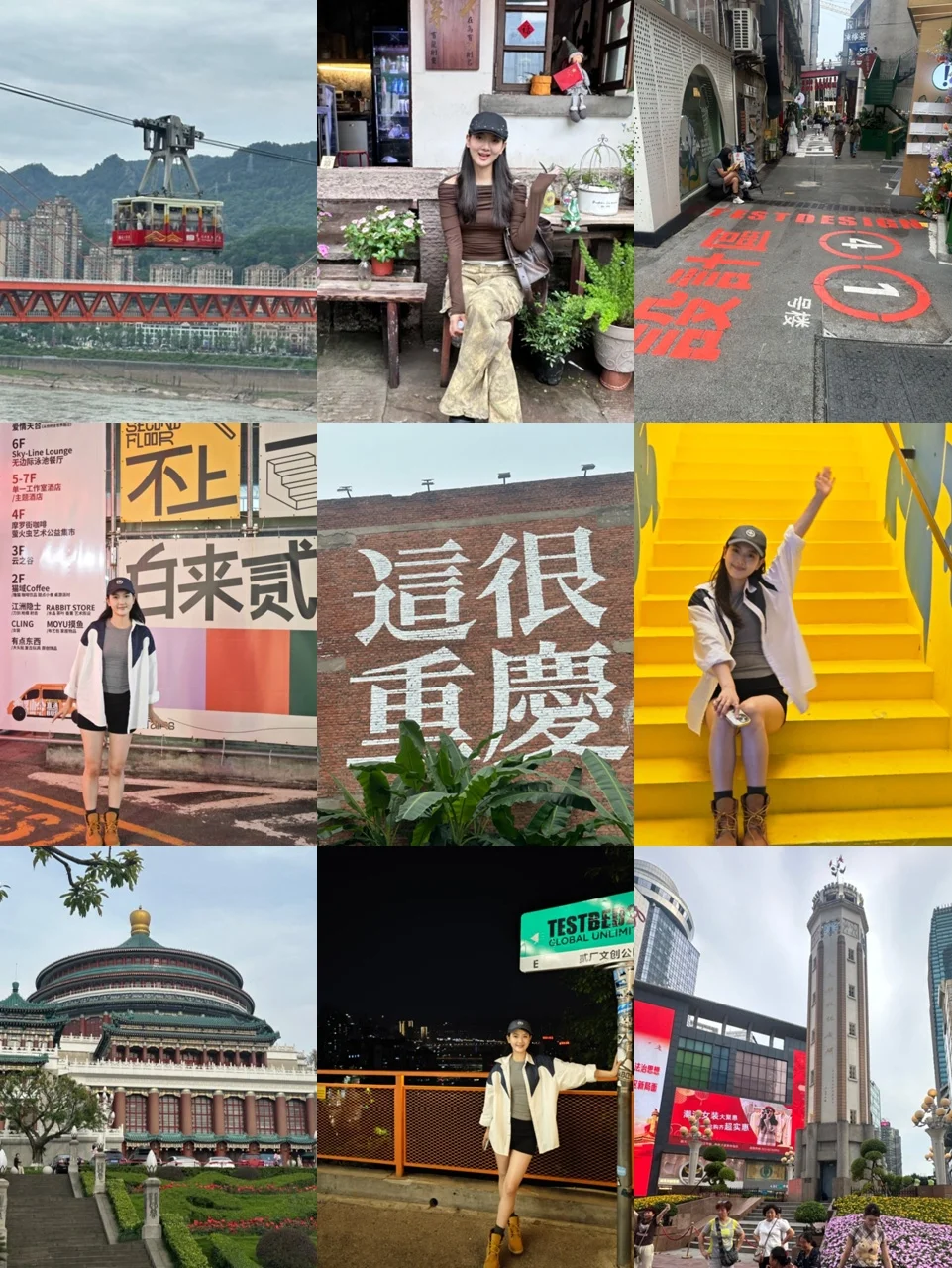 7-8🈷来重庆玩的！别怪我没提前告诉你