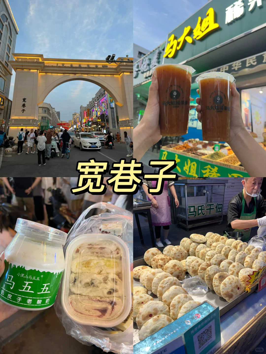 逃离北京计划｜内蒙古三日游｜超全旅游攻略