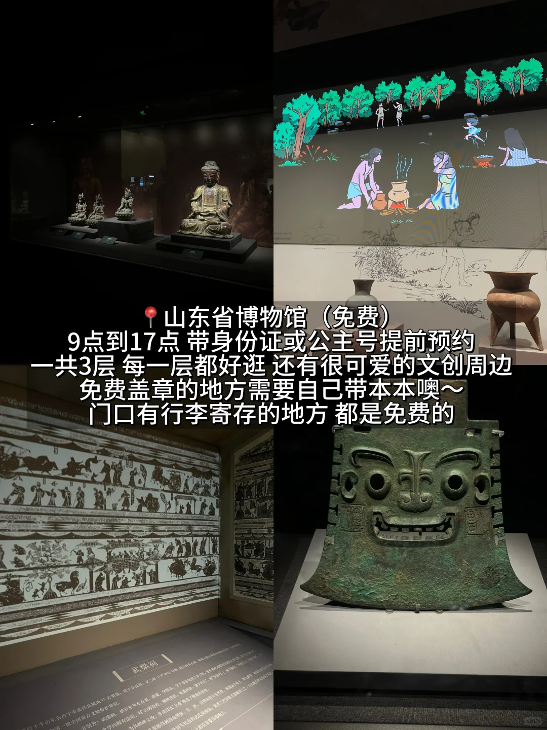 济南真的会惩罚每一个不做攻略的人。。。。