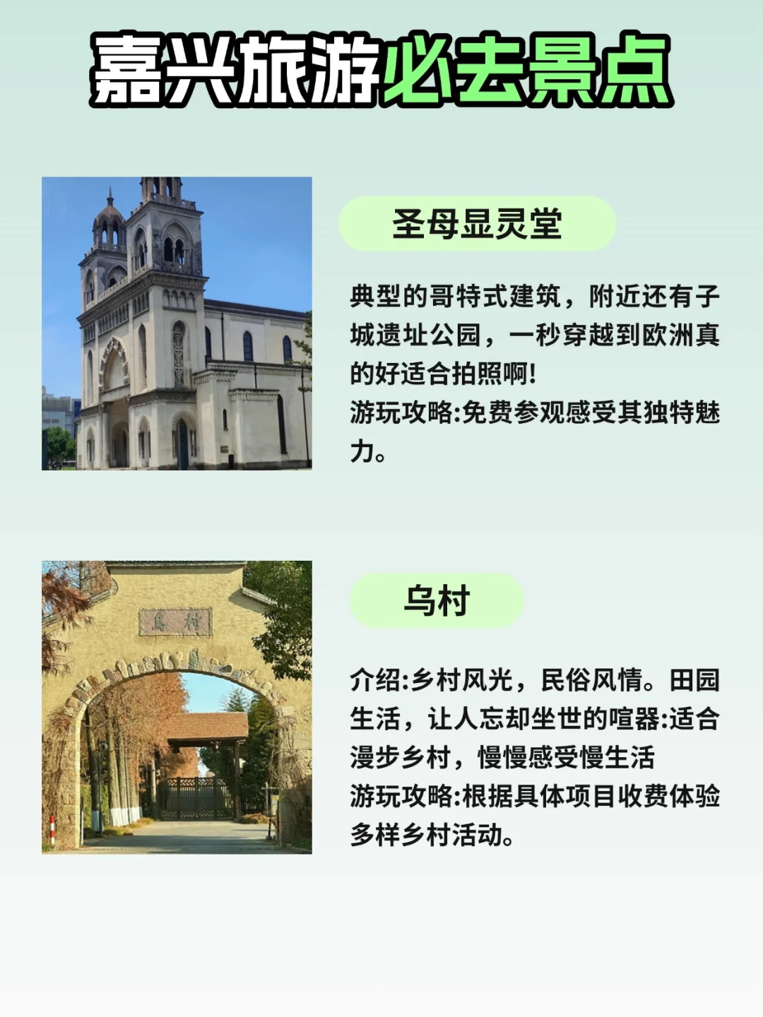 嘉兴Citywalk旅游攻略❗9大值得一去胜地❗