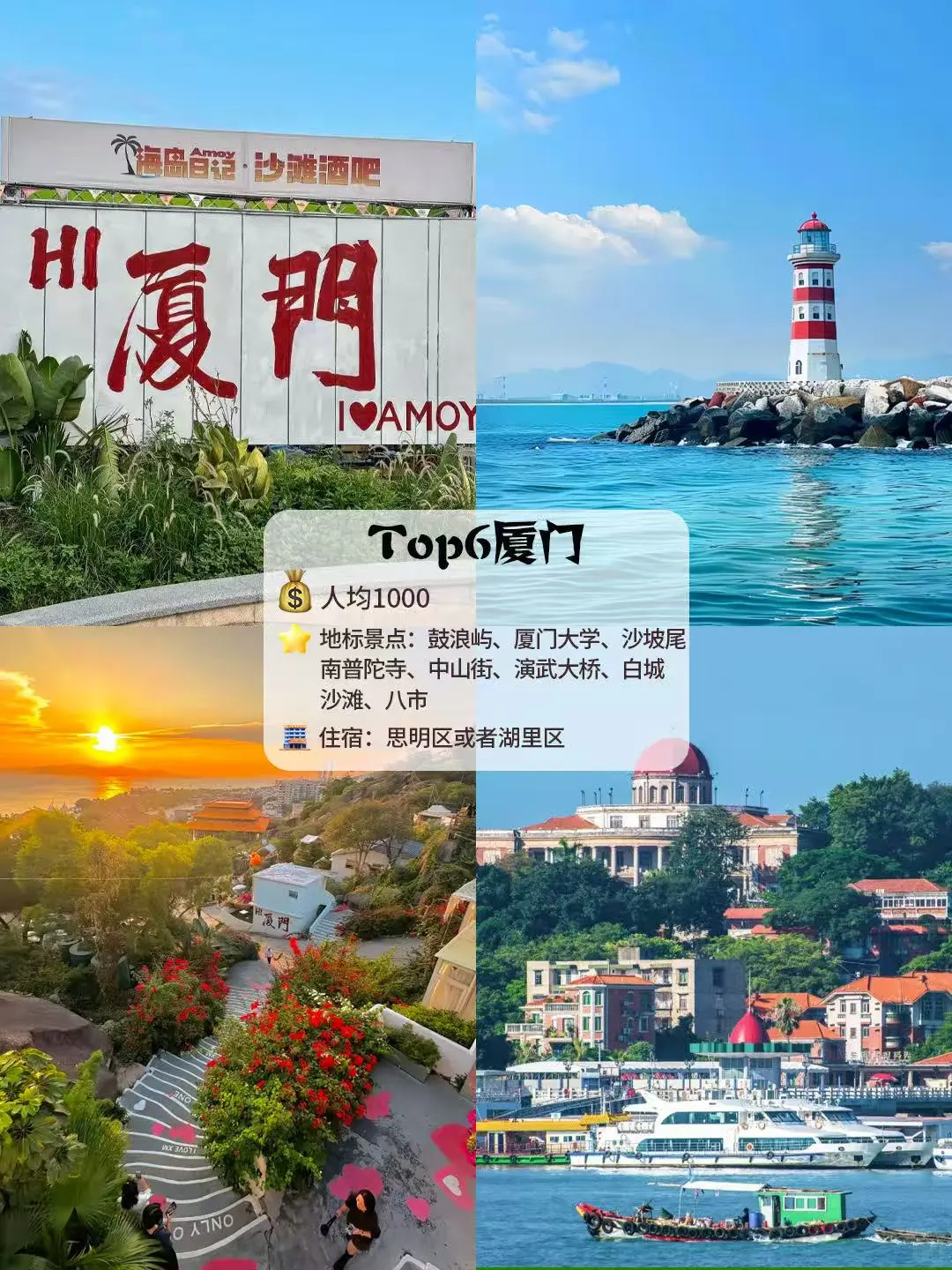 谁说暑假穷游玩不好⁉️人均900❗️9个宝藏城市