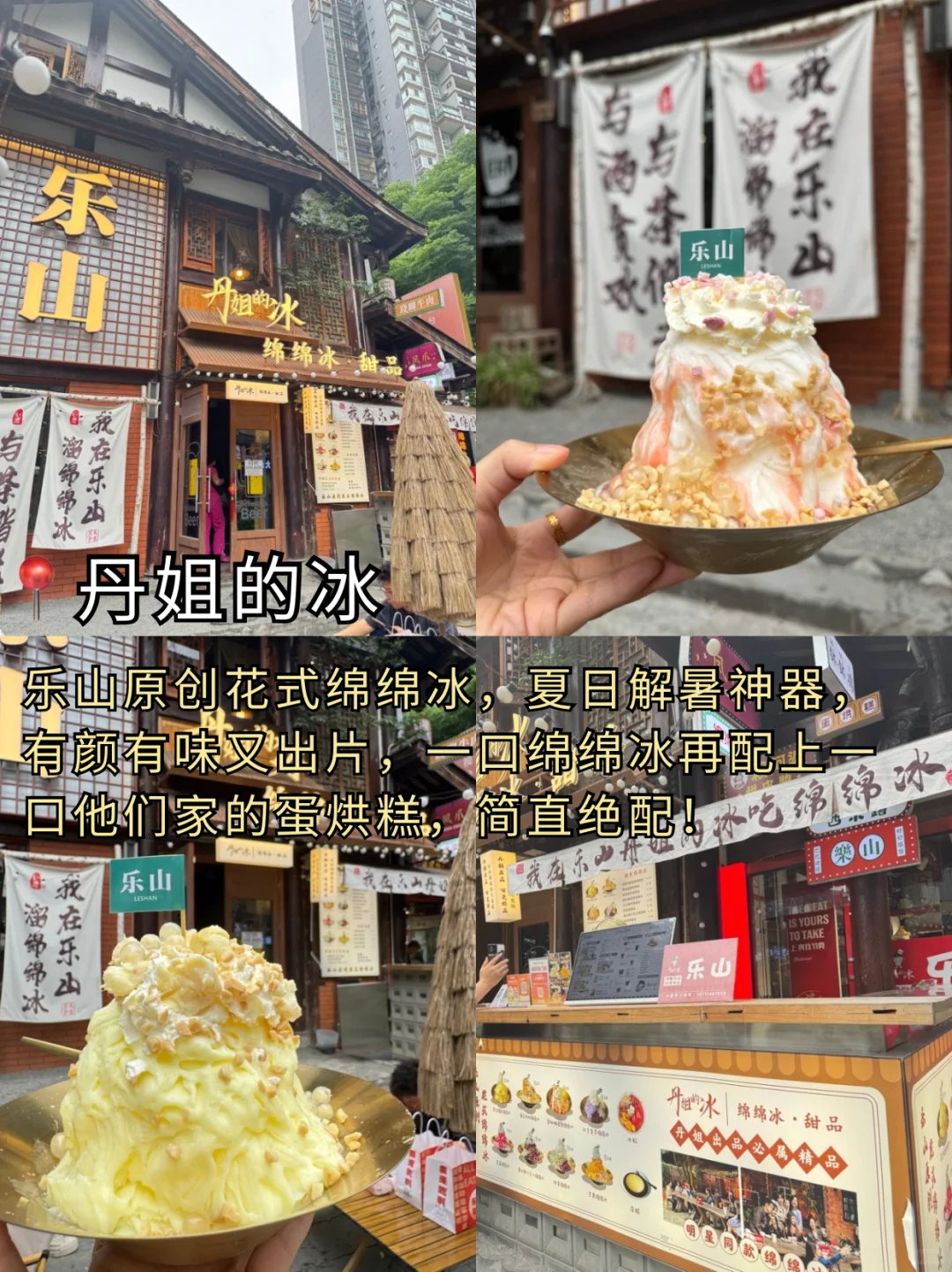 大学生乐山旅游，三天18顿美食攻略！🎉