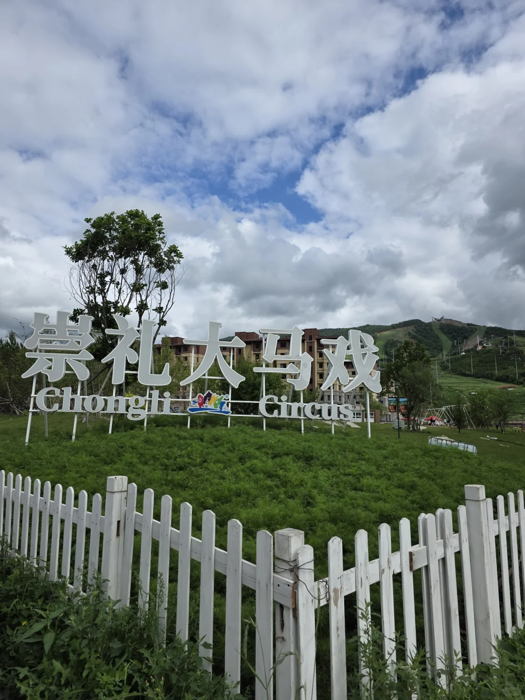 热怕了的牛马已回，崇礼避暑小镇怎么选？