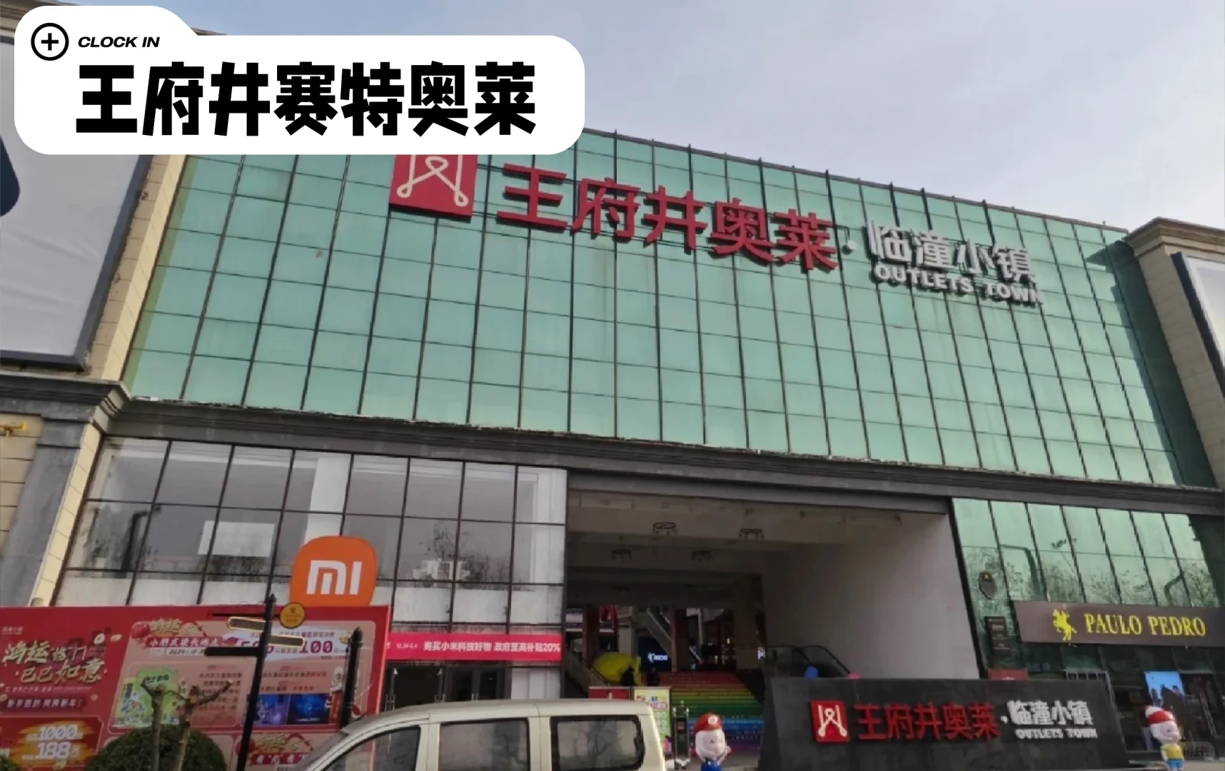 西安工程大学—游玩篇（临潼校区）