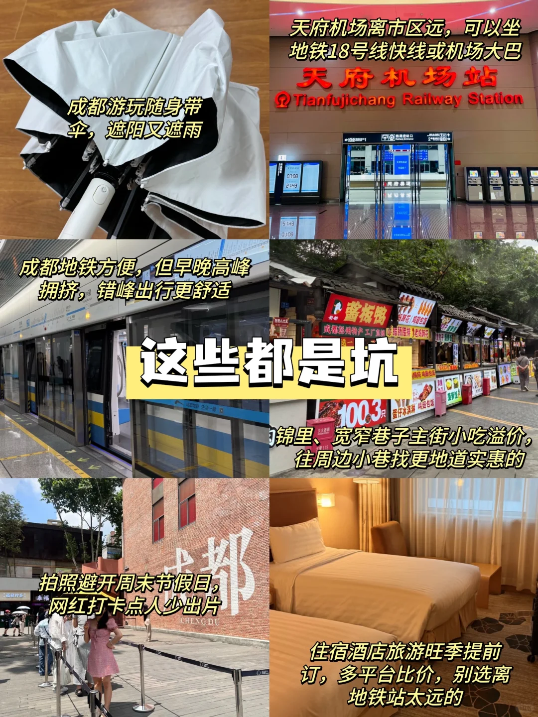 📍6.30成都已回。。😭我真的崩溃了…