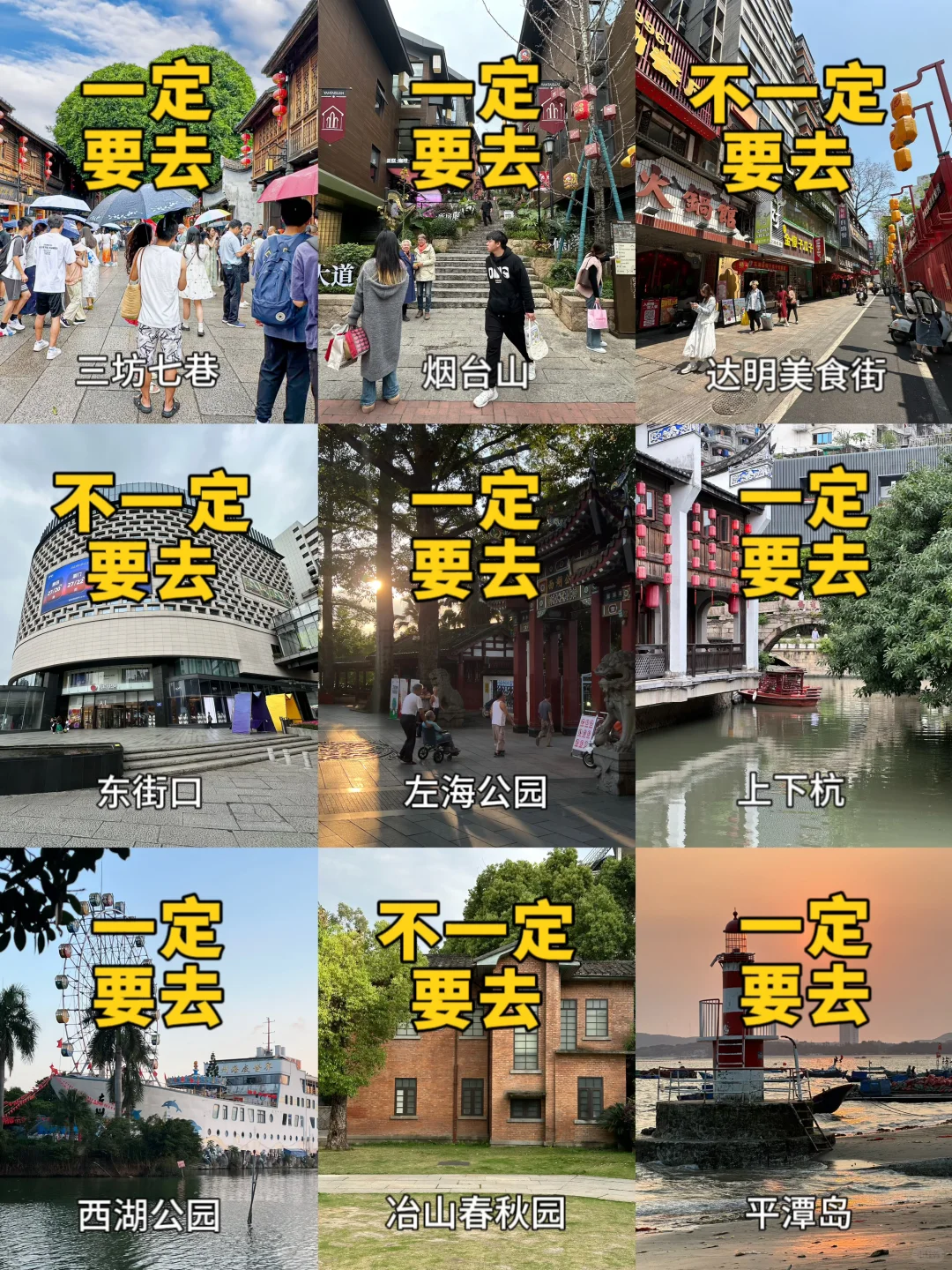 卧C！！怎么去福州前没人告诉我😤😤。。。