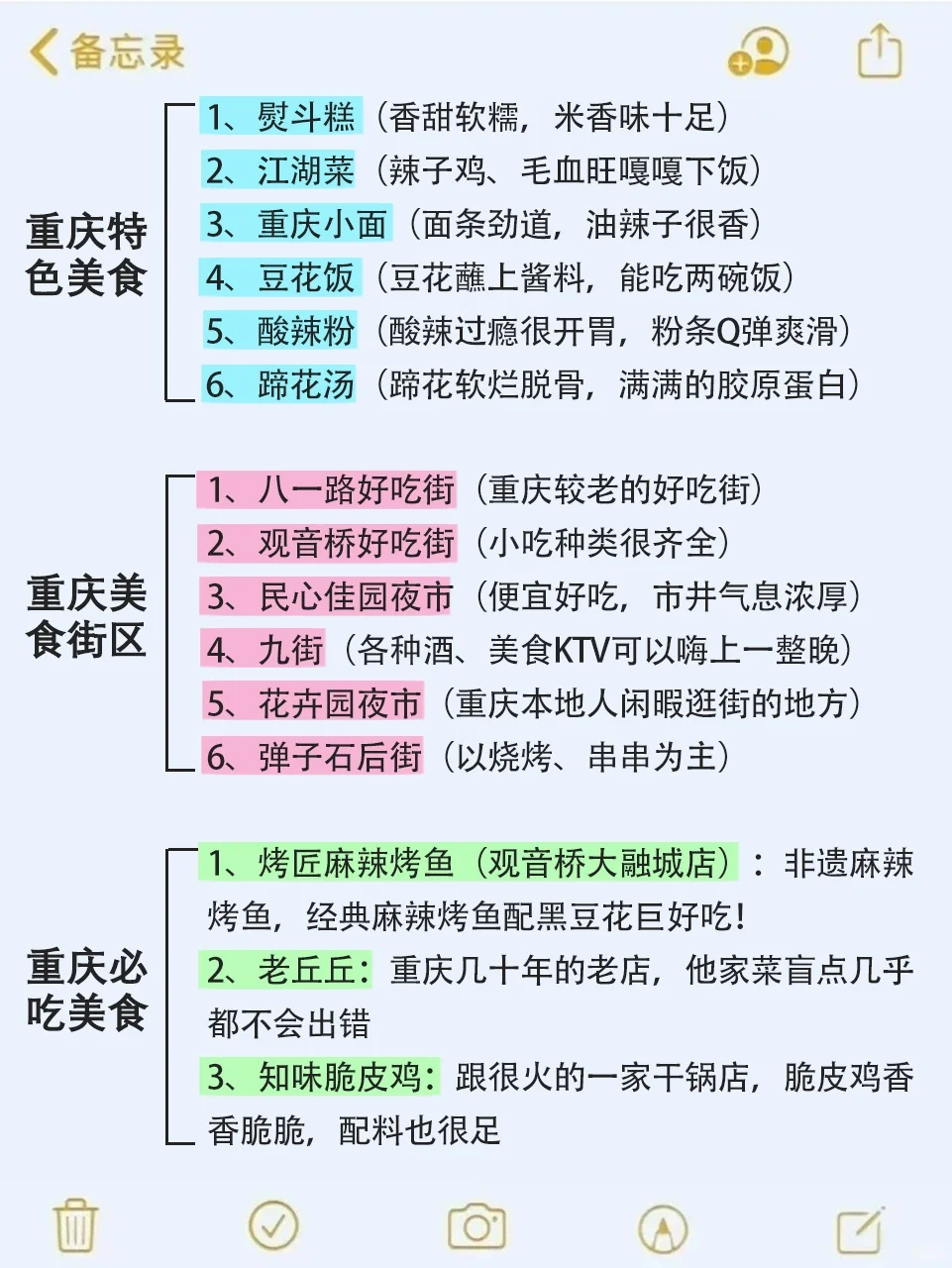 7-8🈷来重庆玩的！别怪我没提前告诉你