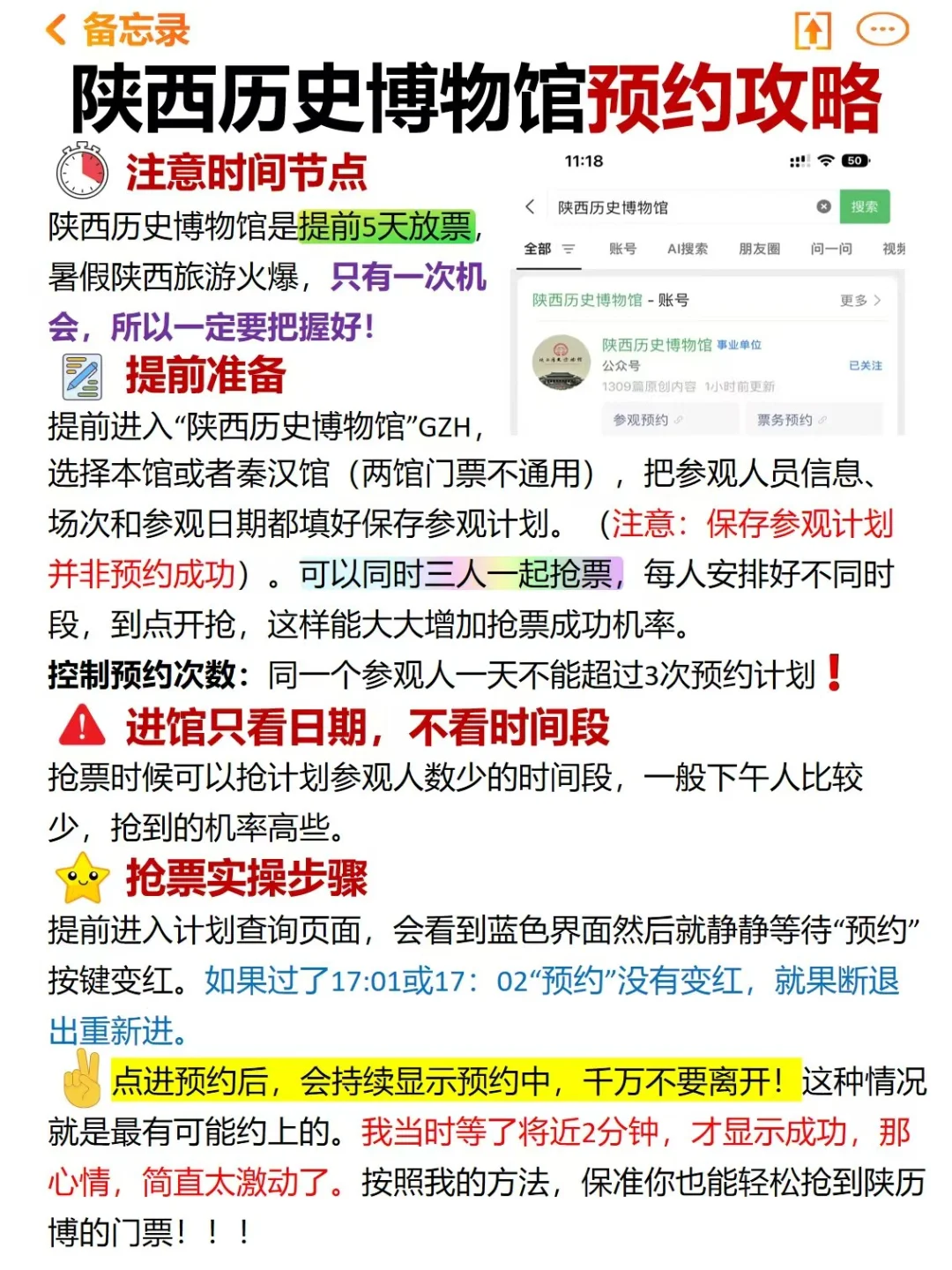 这是一篇不能错过的西安旅游攻略