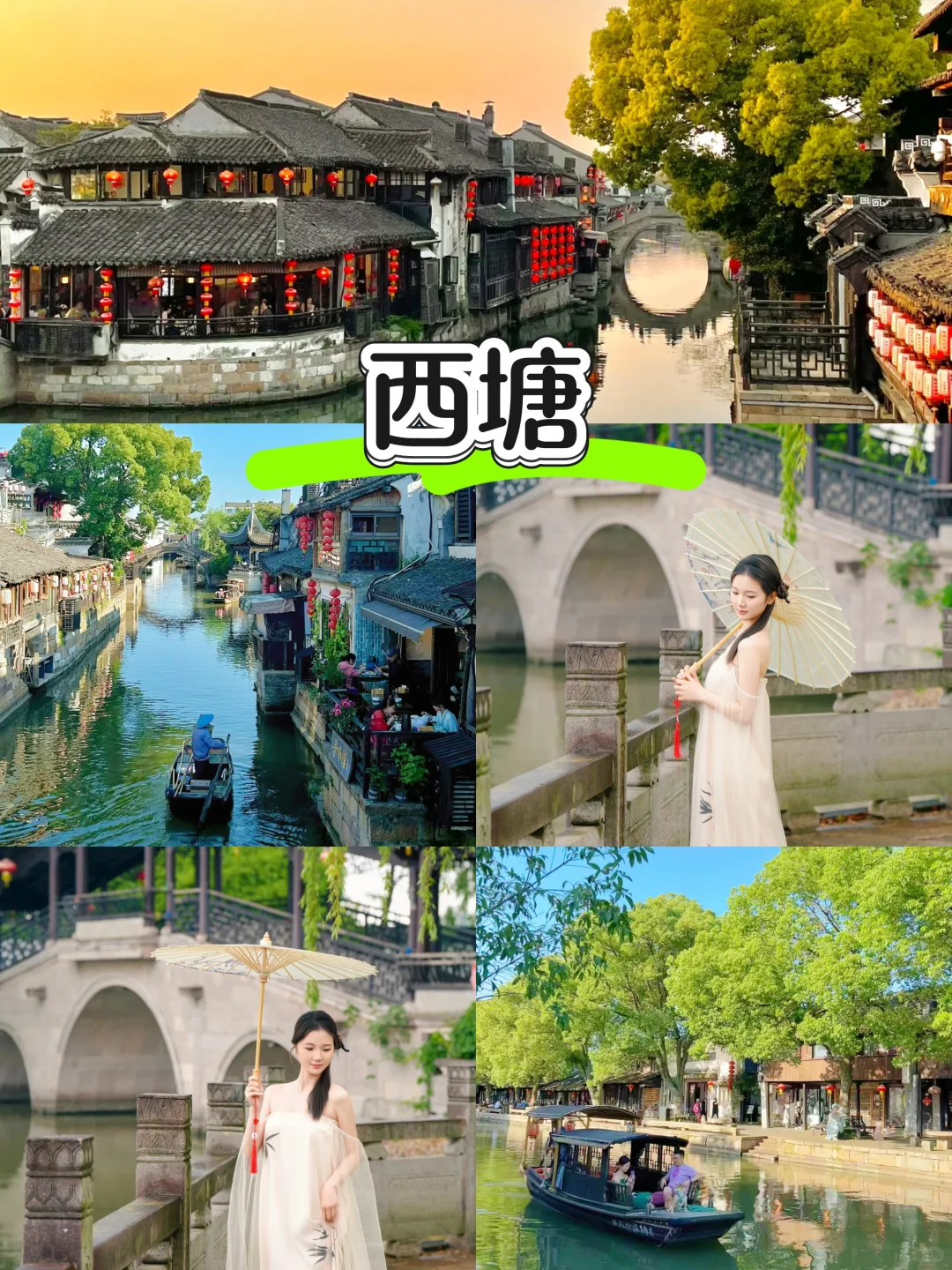 救命！暑假人均740💰苏杭四日游攻略来啦