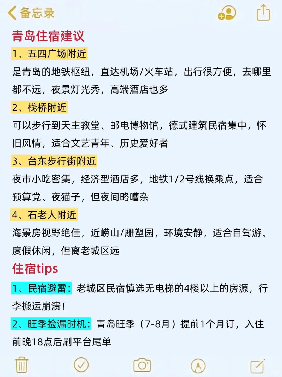 7-8🈷️来青岛玩的！别怪我没提前告诉你