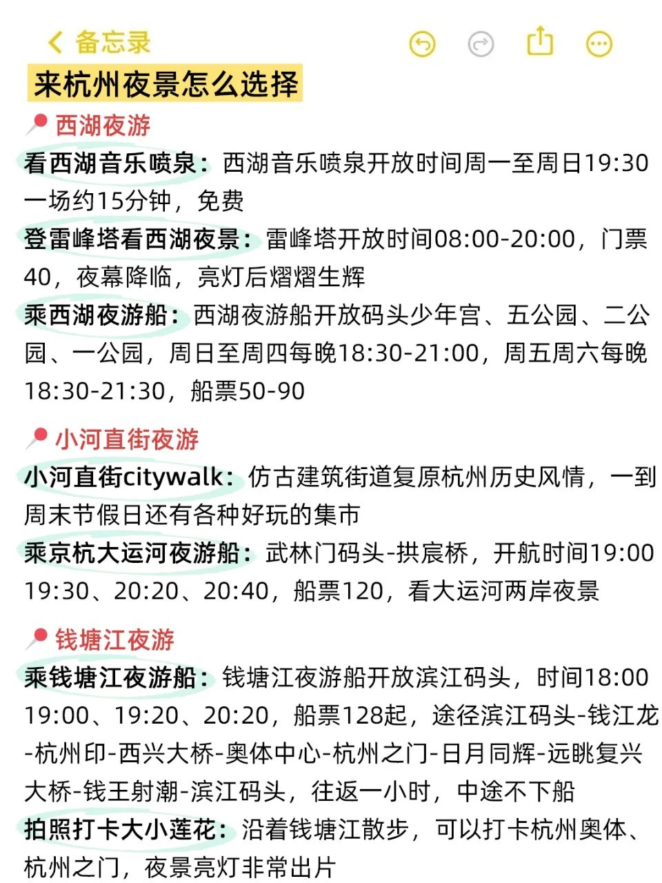 杭州旅游攻略｜7-9月份