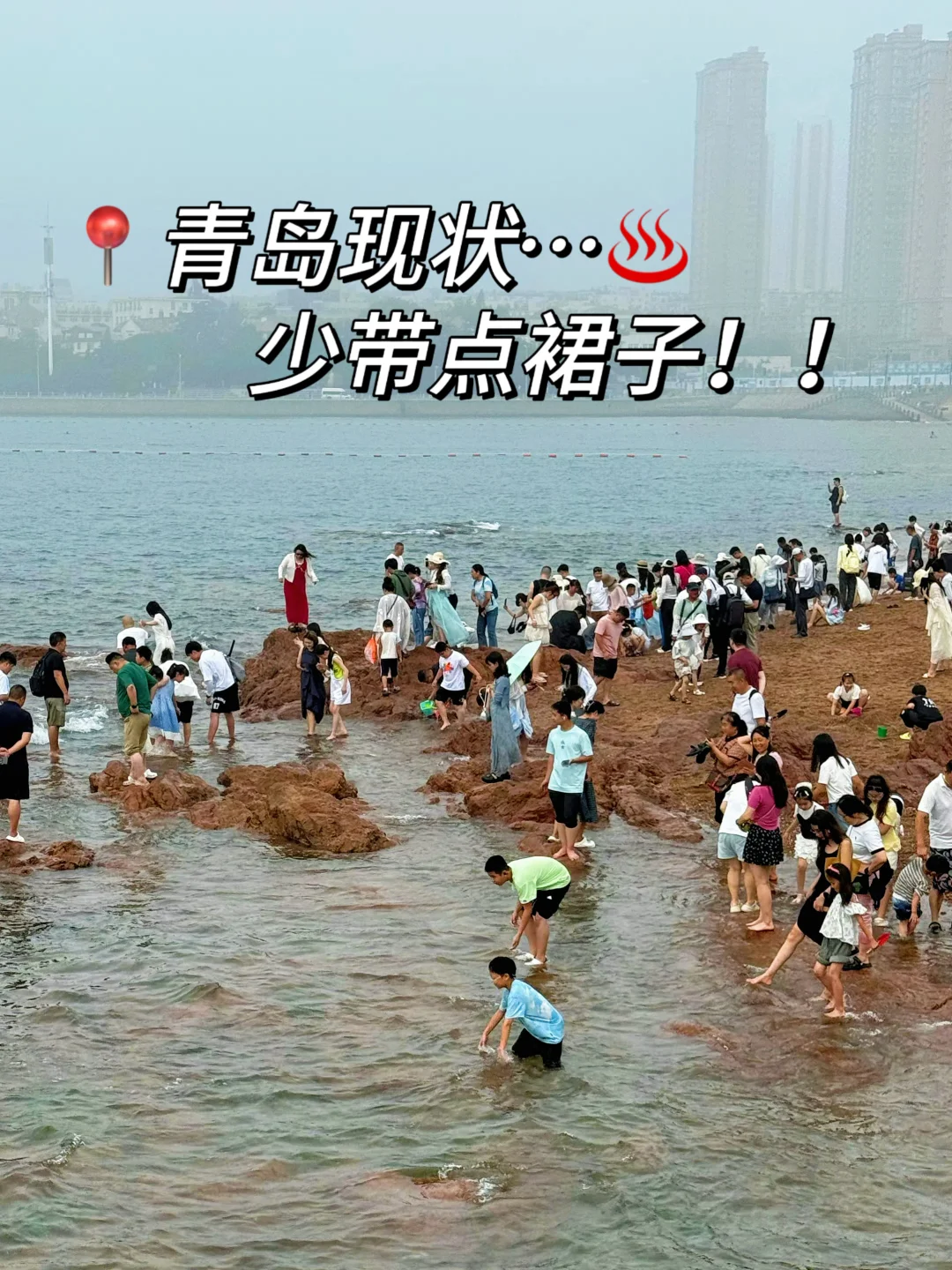 📍7.6青岛已回。。。😭我真的崩溃了…