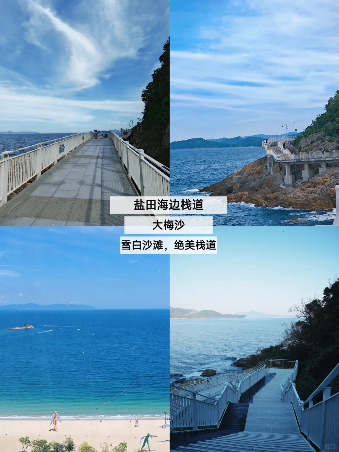 ✨深圳两日游--😎大学生周末特种兵攻略