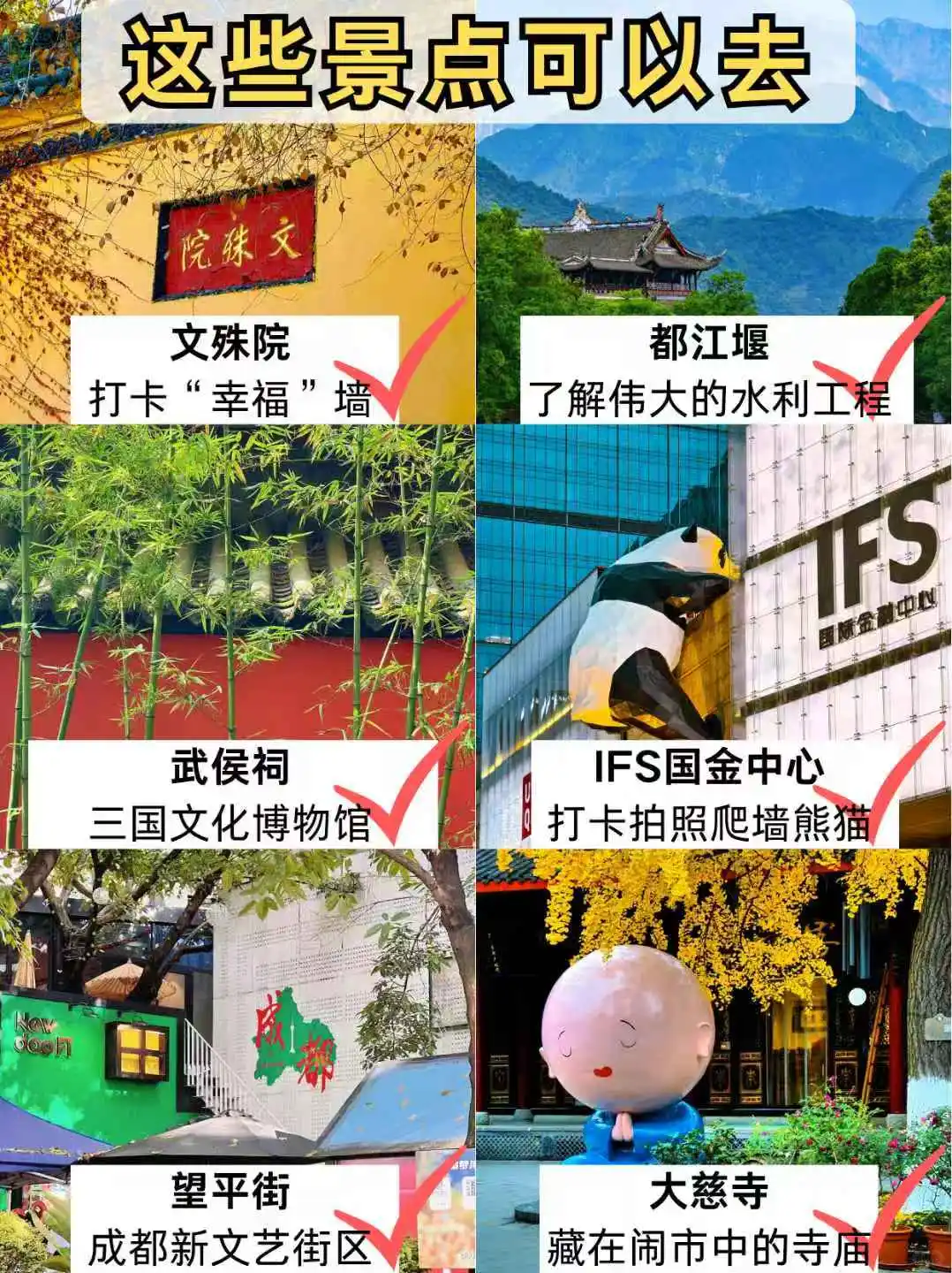 7.5📍成都刚回，后悔没带的东西……