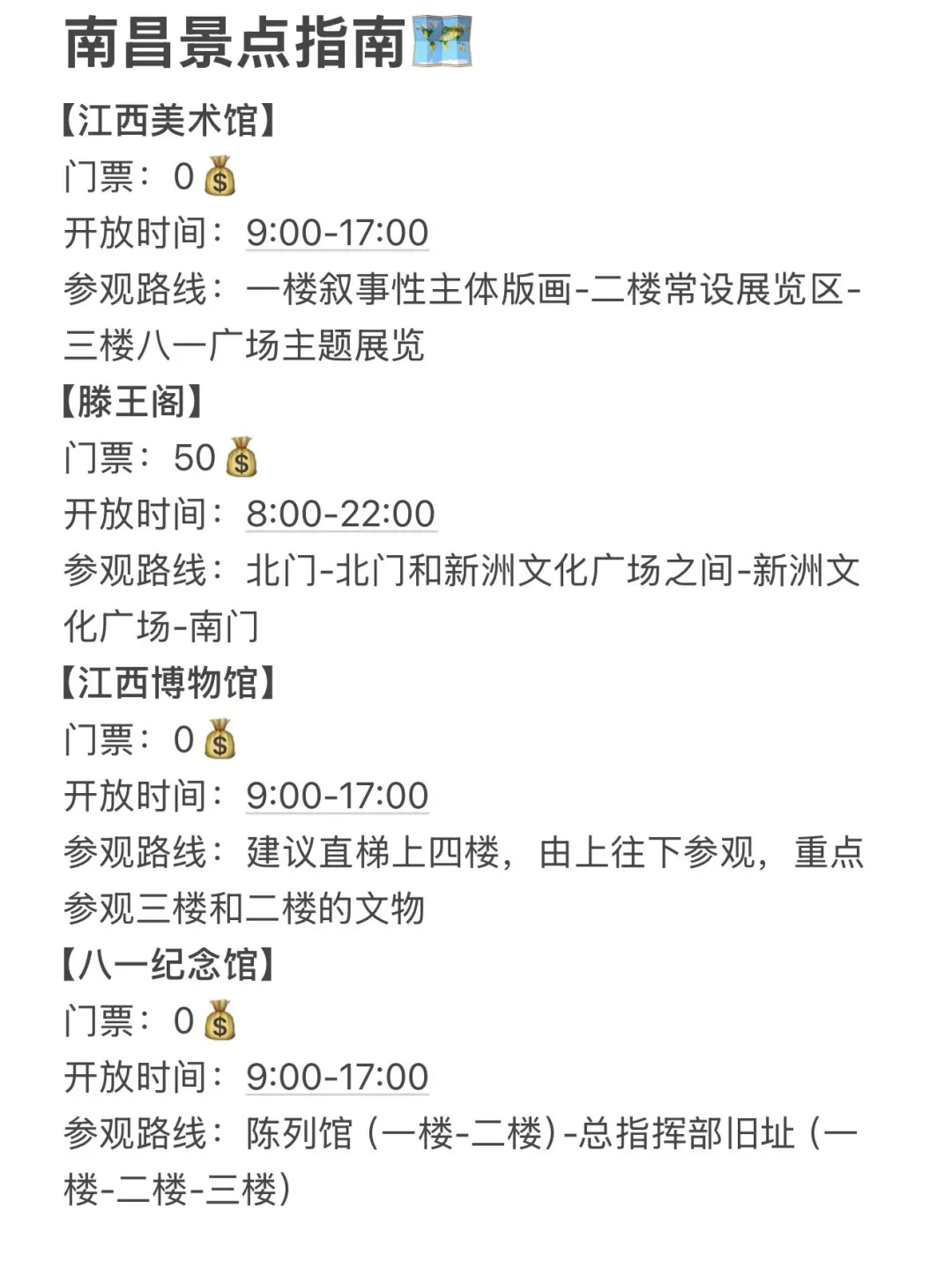 为什么我去南昌旅游之前没刷到这一篇