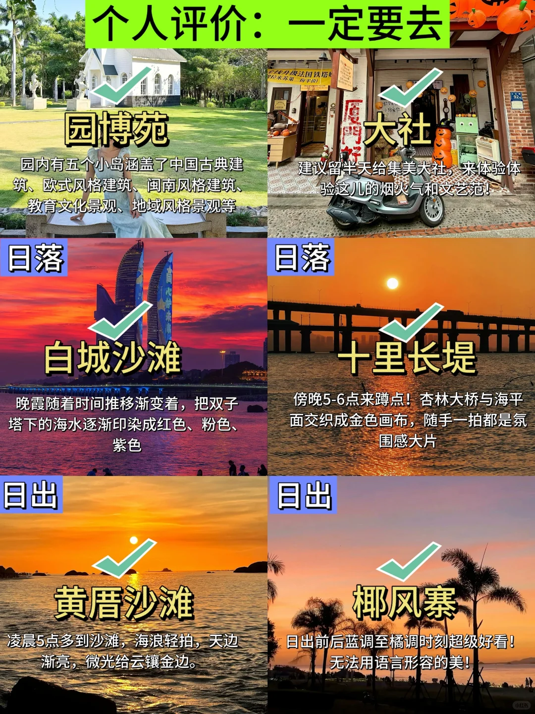 厦门旅游真不是想的那样💔能救一个是一个