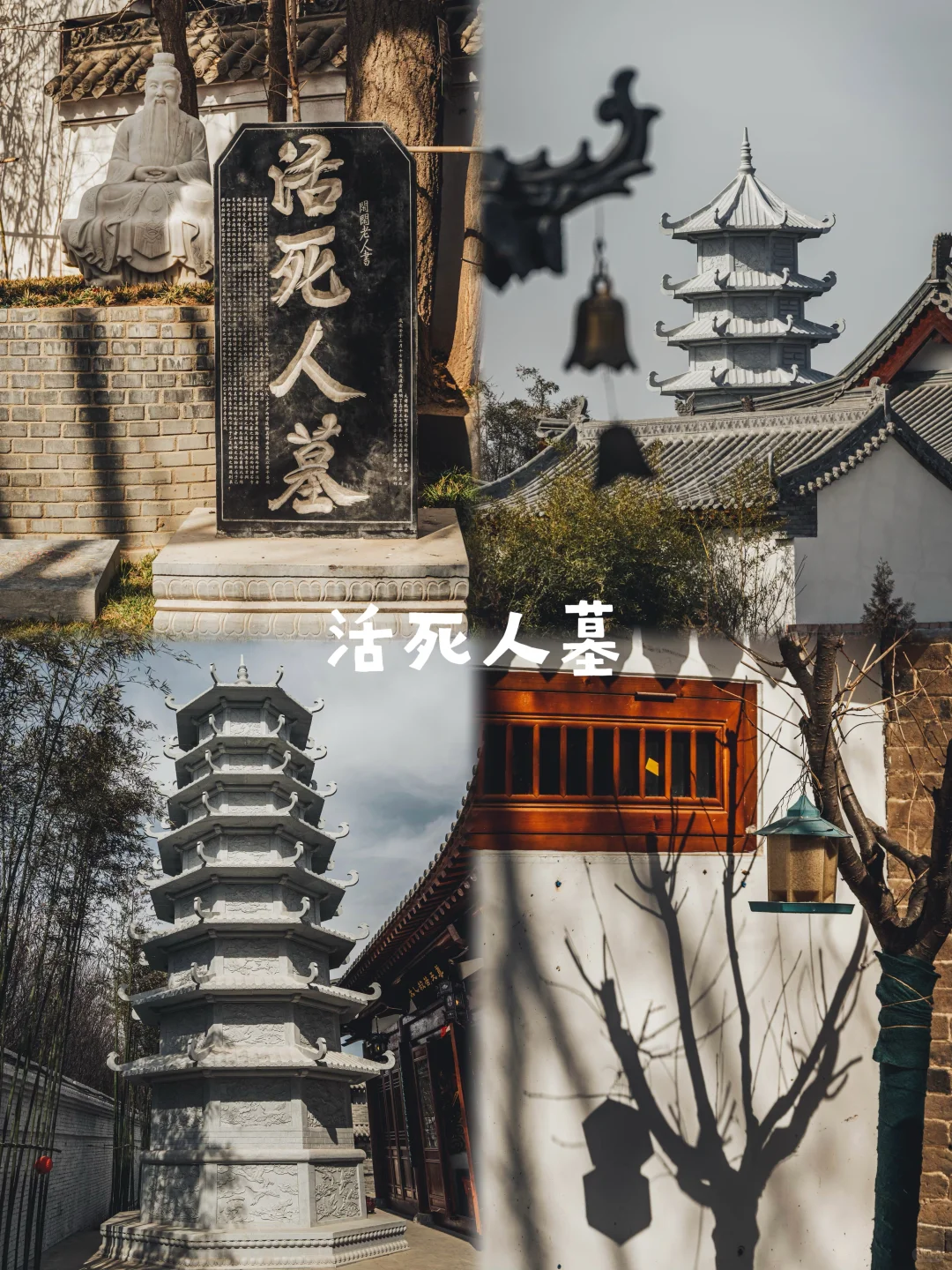 西安的99个小众宝藏地汇总篇(57-70)