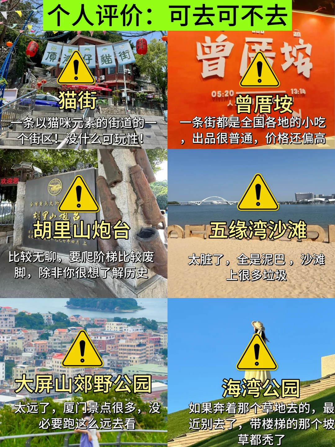厦门旅游真不是想的那样💔能救一个是一个