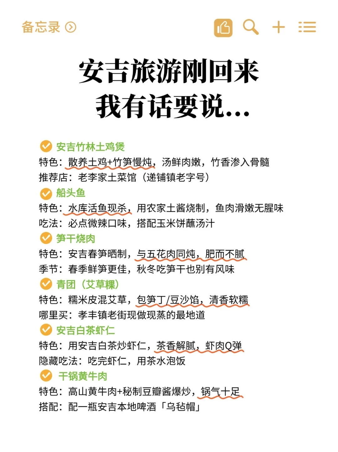 🌿 安吉旅游攻略｜7-9月避暑必看！