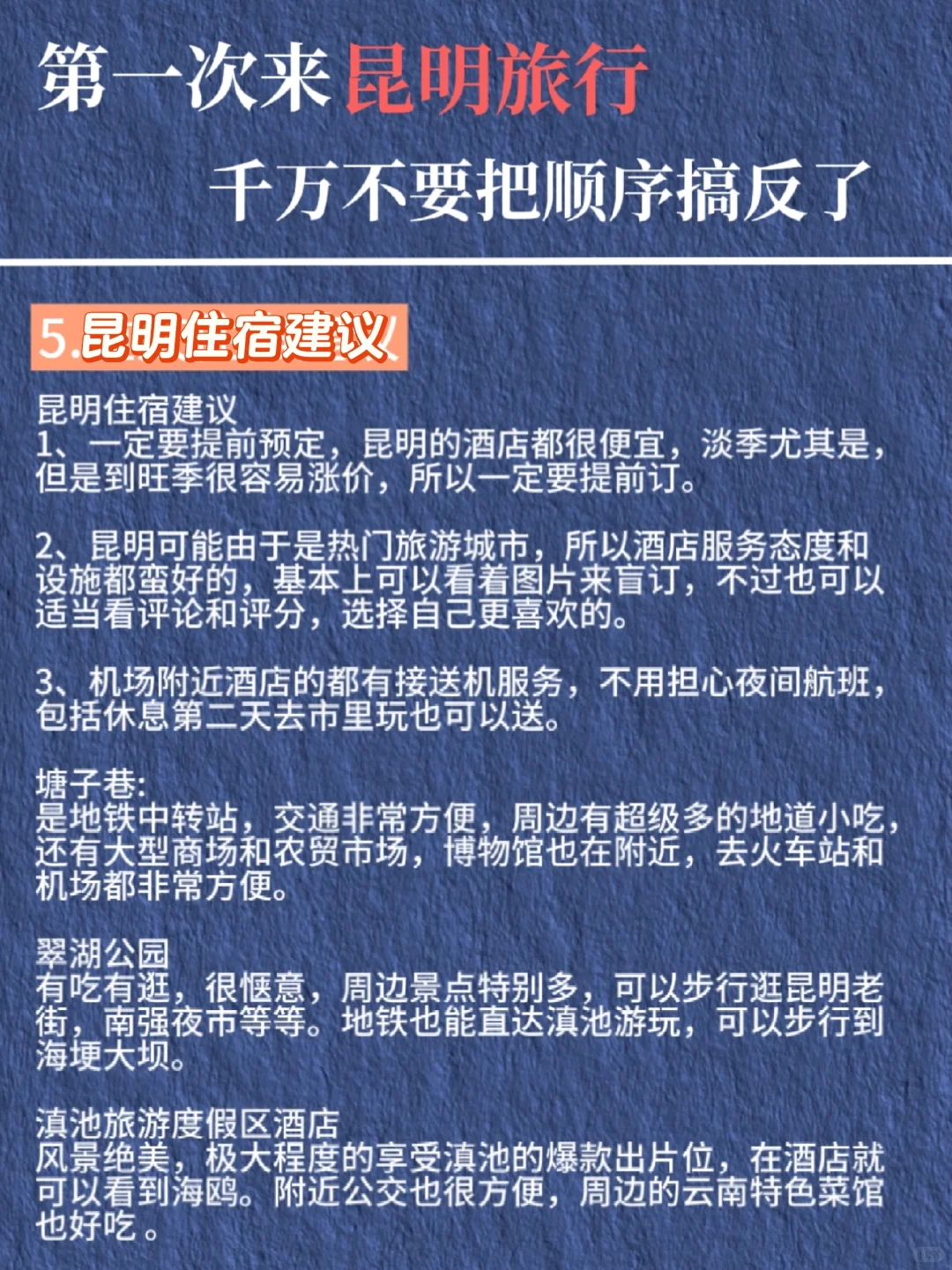 昆明citywalk路线｜3天2晚超全攻略来啦