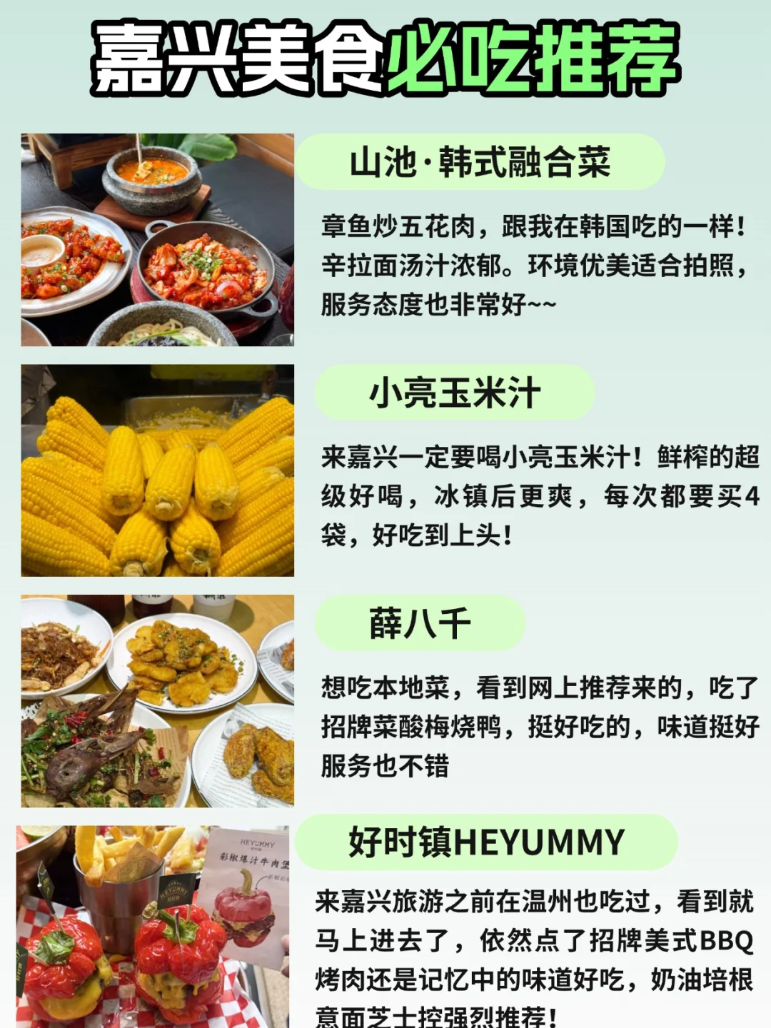 嘉兴Citywalk旅游攻略❗9大值得一去胜地❗