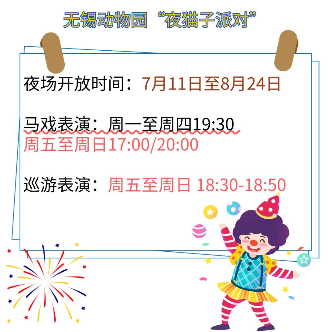 无锡没有夜生活❓暑期景区夜游节目大盘点